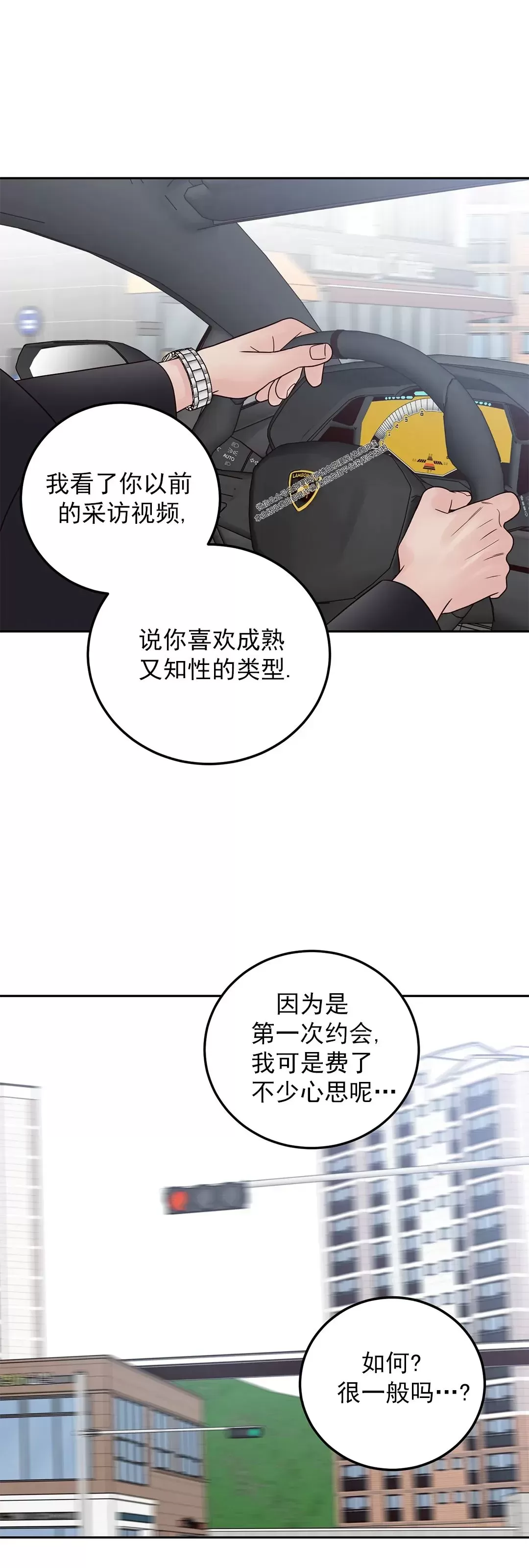 《Bad Position/困境/劣势》漫画最新章节第29话免费下拉式在线观看章节第【32】张图片