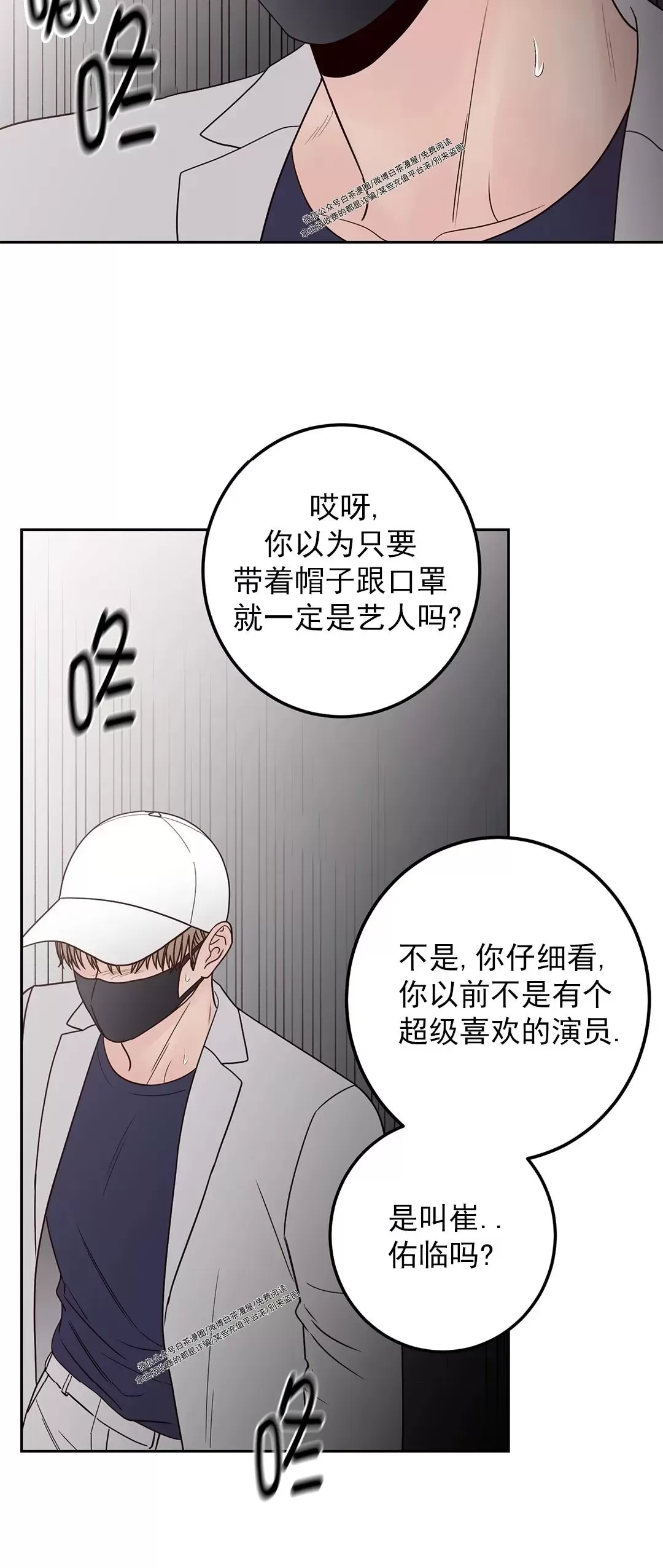 《Bad Position/困境/劣势》漫画最新章节第29话免费下拉式在线观看章节第【53】张图片