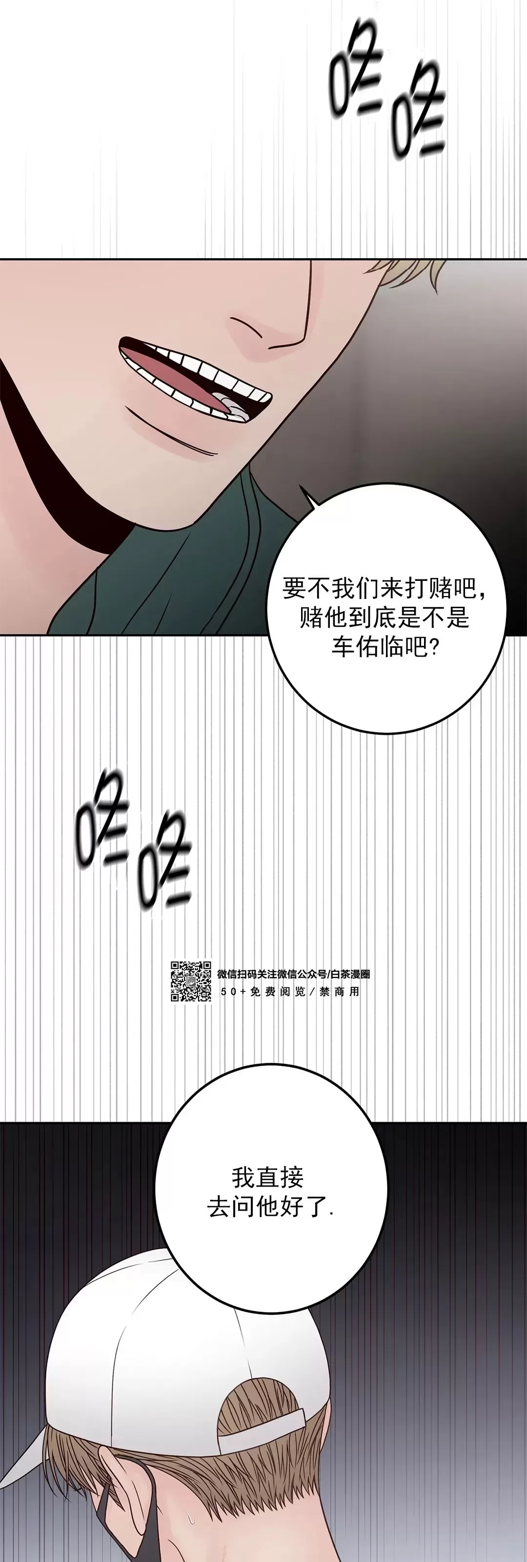 《Bad Position/困境/劣势》漫画最新章节第29话免费下拉式在线观看章节第【58】张图片