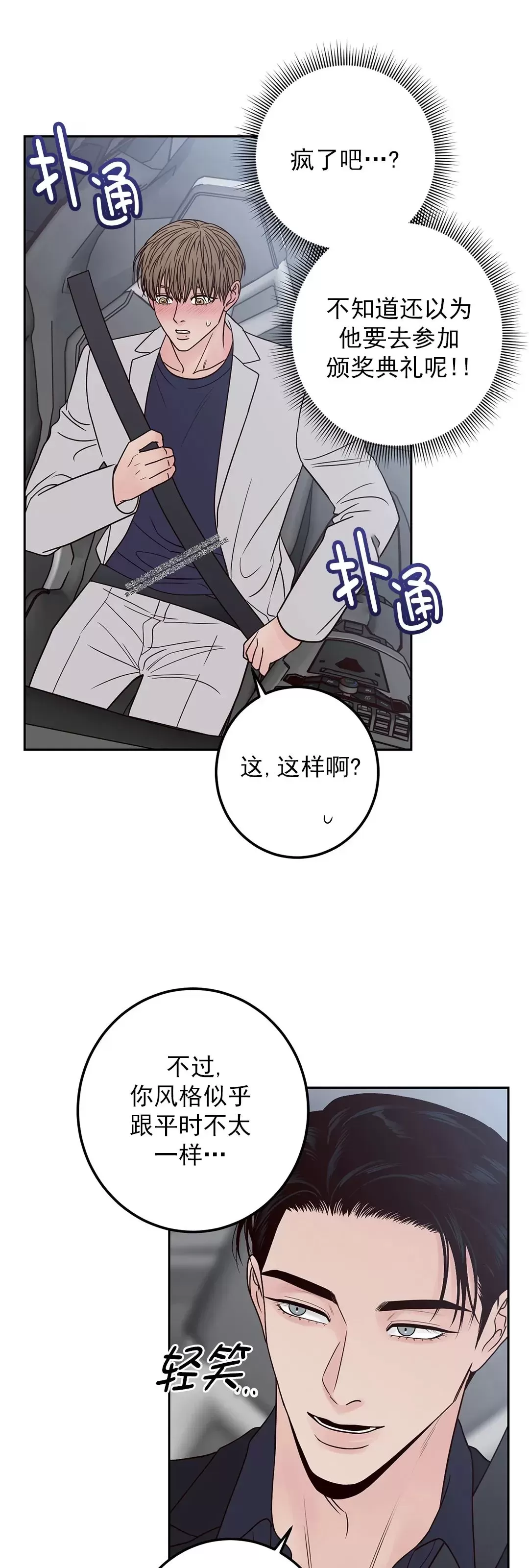 《Bad Position/困境/劣势》漫画最新章节第29话免费下拉式在线观看章节第【30】张图片