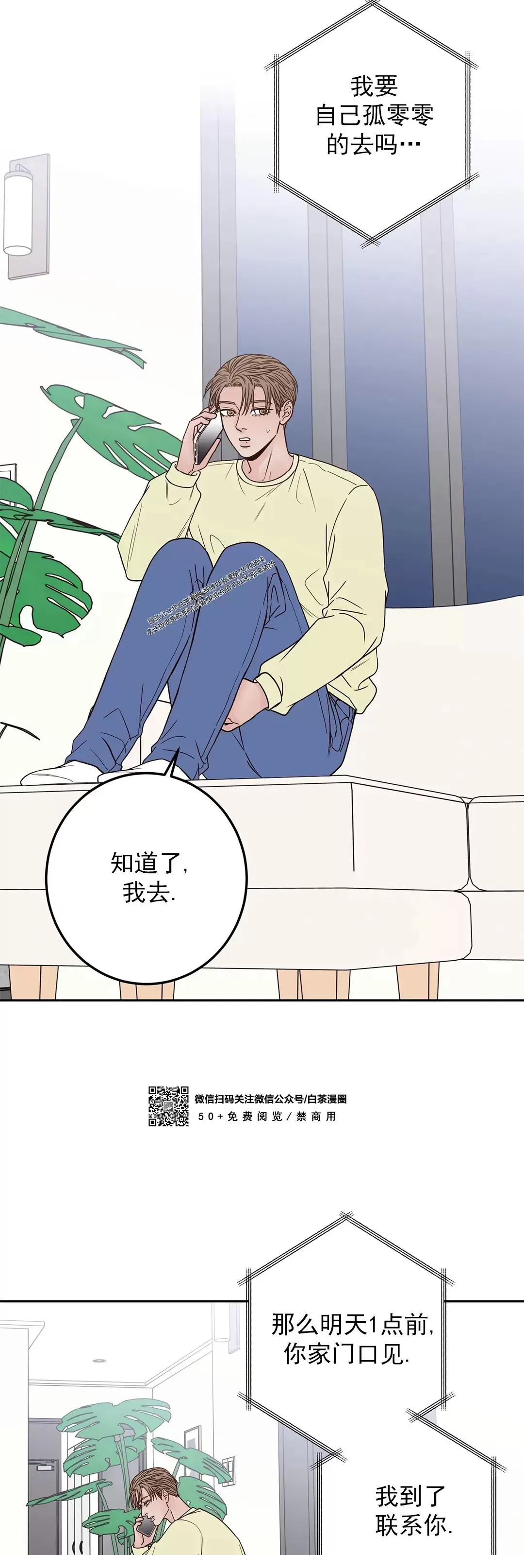 《Bad Position/困境/劣势》漫画最新章节第29话免费下拉式在线观看章节第【13】张图片