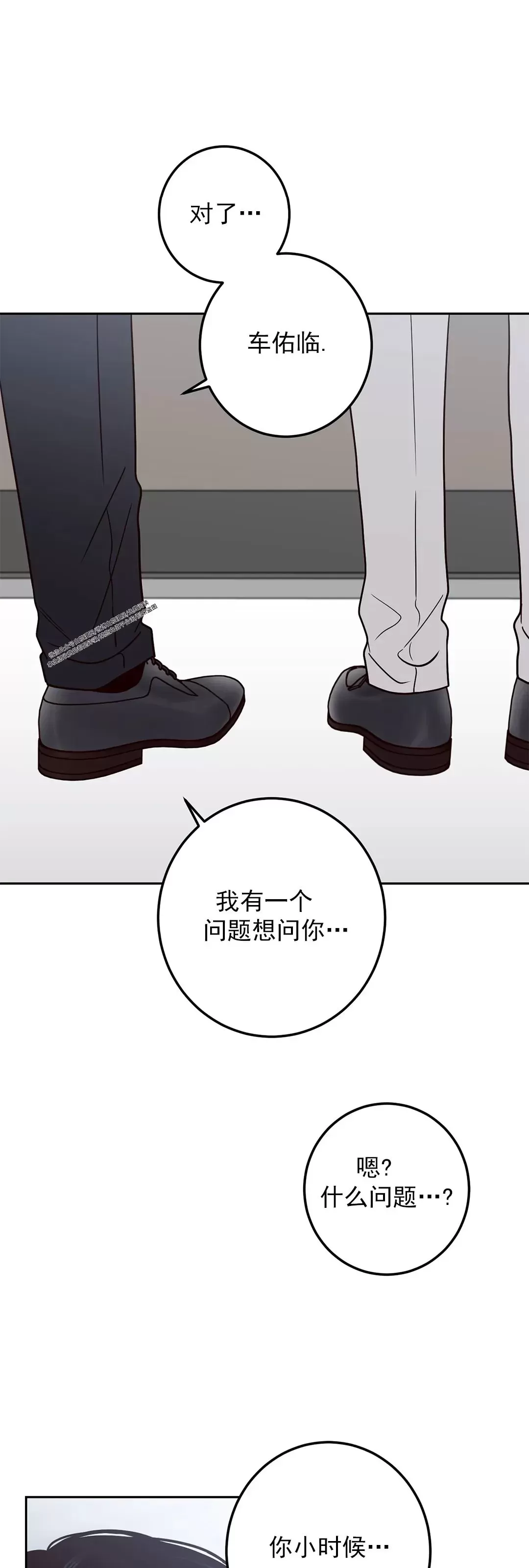 《Bad Position/困境/劣势》漫画最新章节第29话免费下拉式在线观看章节第【46】张图片