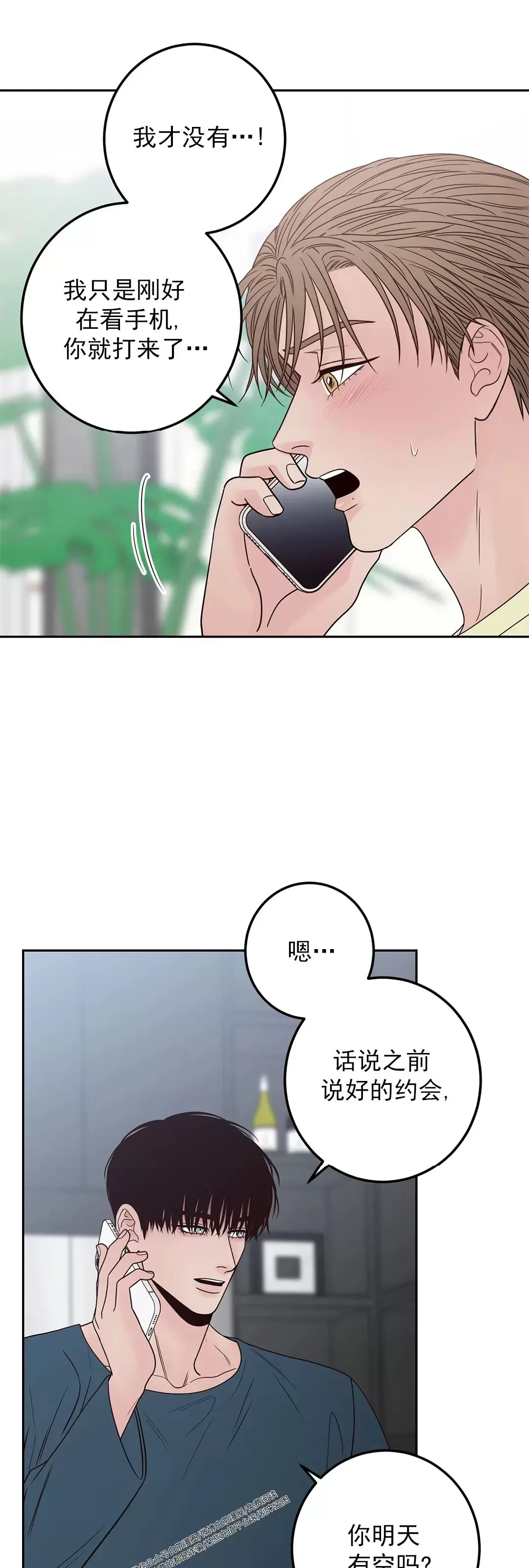 《Bad Position/困境/劣势》漫画最新章节第29话免费下拉式在线观看章节第【7】张图片