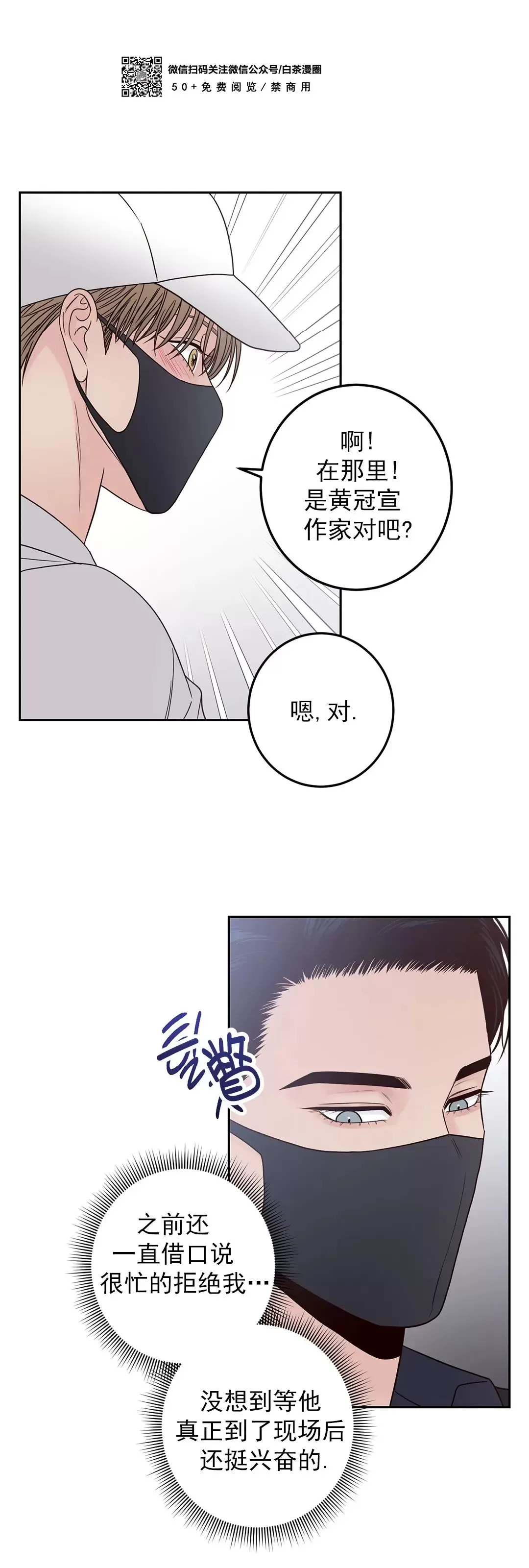 《Bad Position/困境/劣势》漫画最新章节第29话免费下拉式在线观看章节第【38】张图片