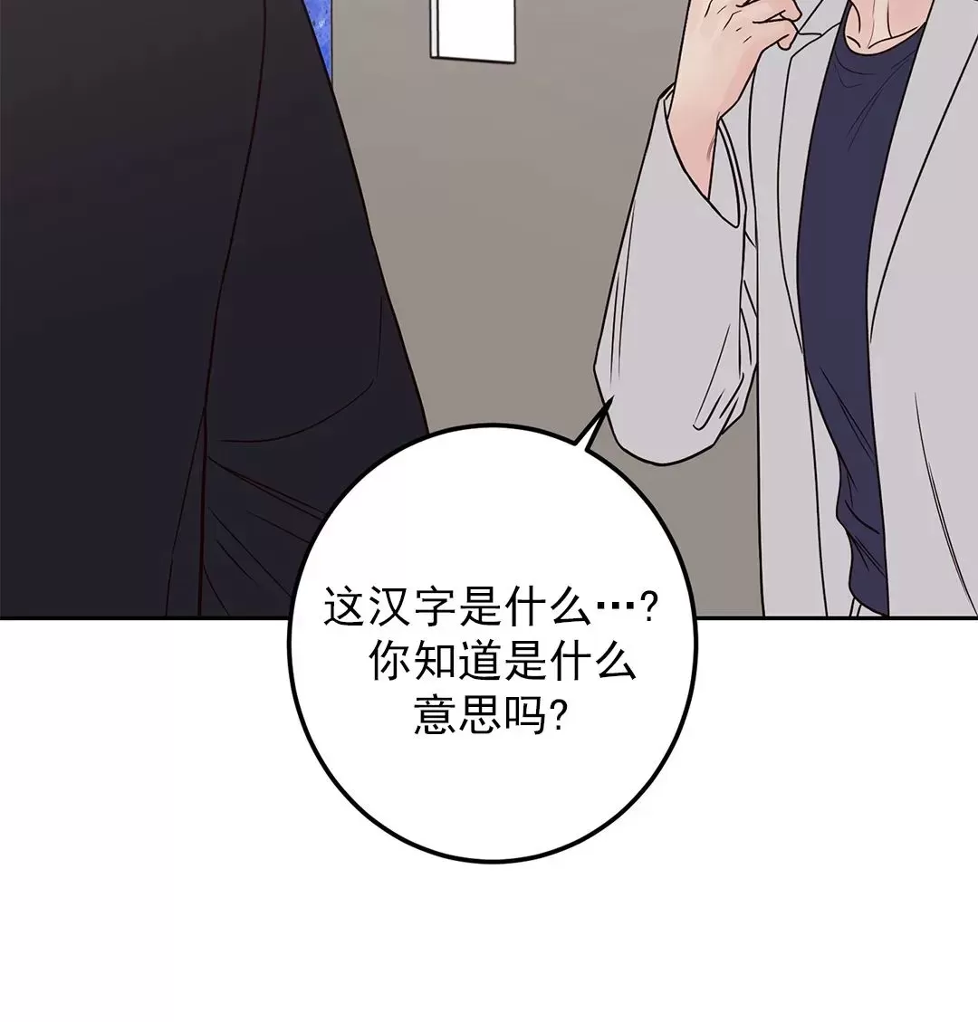 《Bad Position/困境/劣势》漫画最新章节第29话免费下拉式在线观看章节第【41】张图片