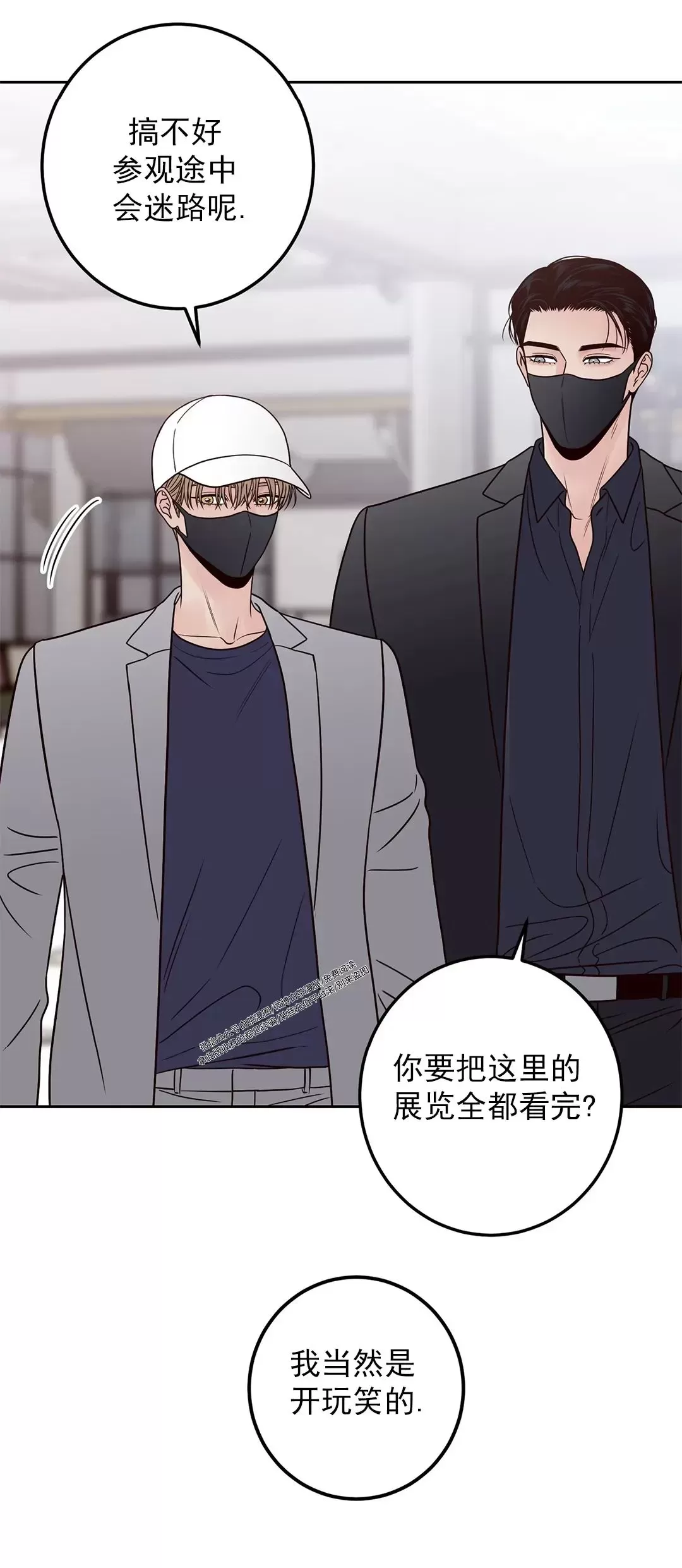 《Bad Position/困境/劣势》漫画最新章节第29话免费下拉式在线观看章节第【37】张图片