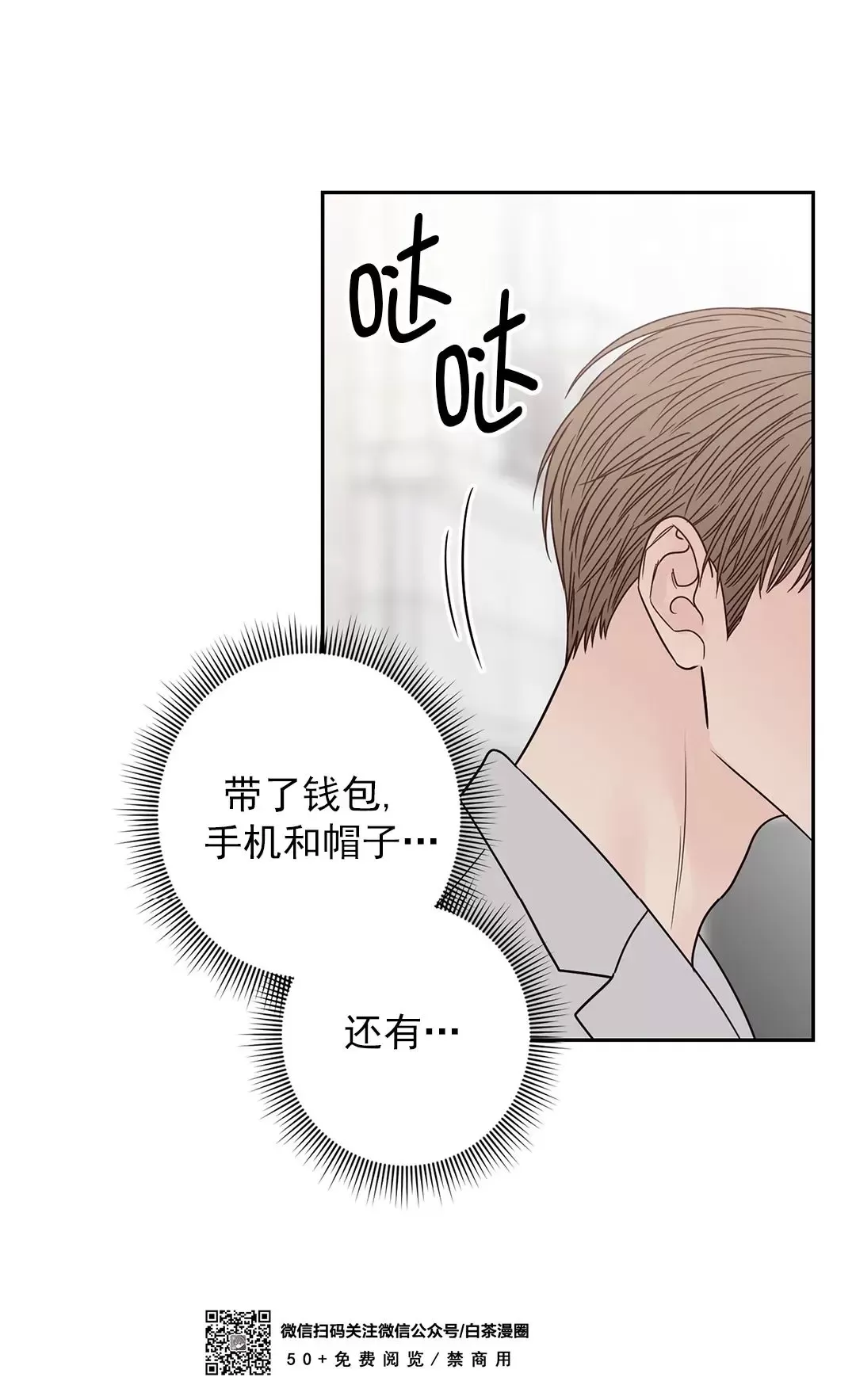 《Bad Position/困境/劣势》漫画最新章节第29话免费下拉式在线观看章节第【23】张图片