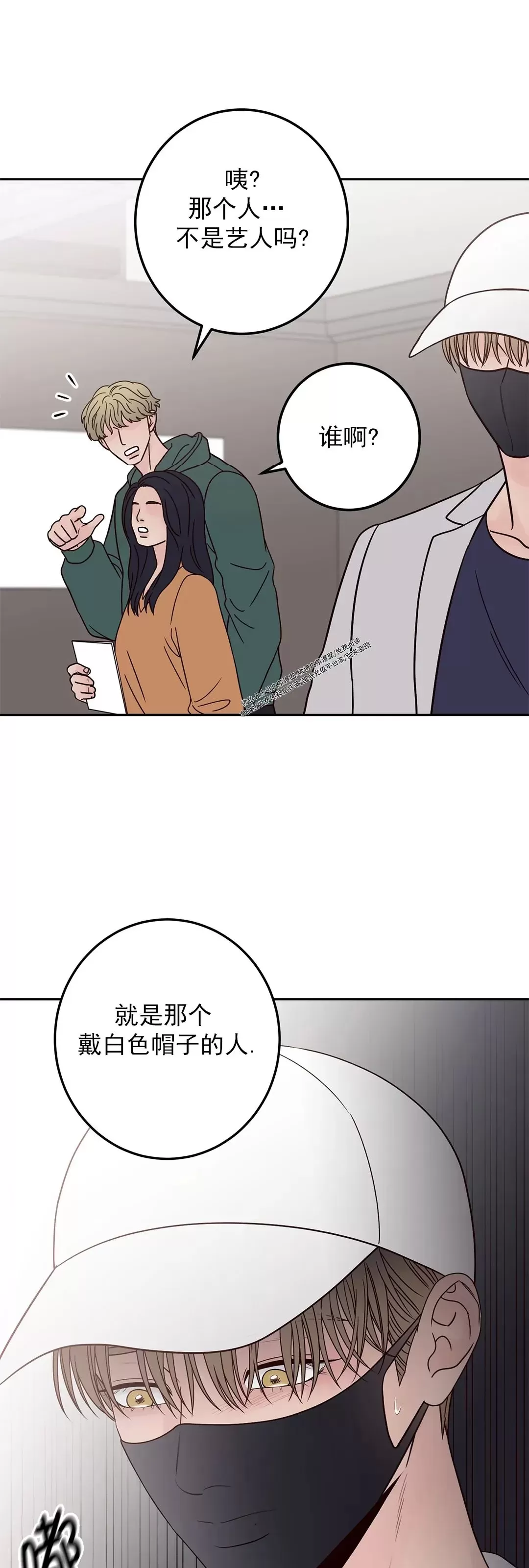 《Bad Position/困境/劣势》漫画最新章节第29话免费下拉式在线观看章节第【52】张图片