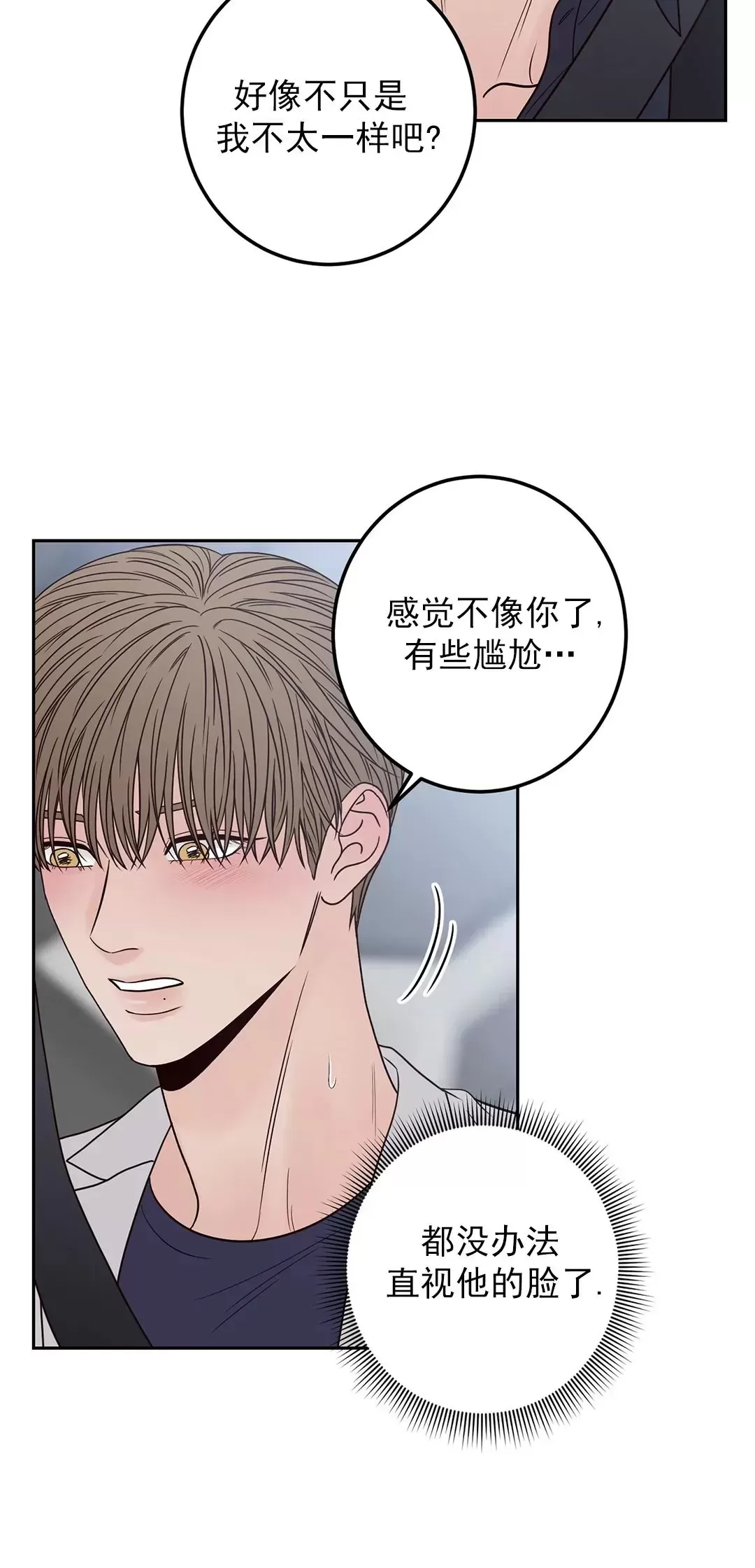 《Bad Position/困境/劣势》漫画最新章节第29话免费下拉式在线观看章节第【31】张图片