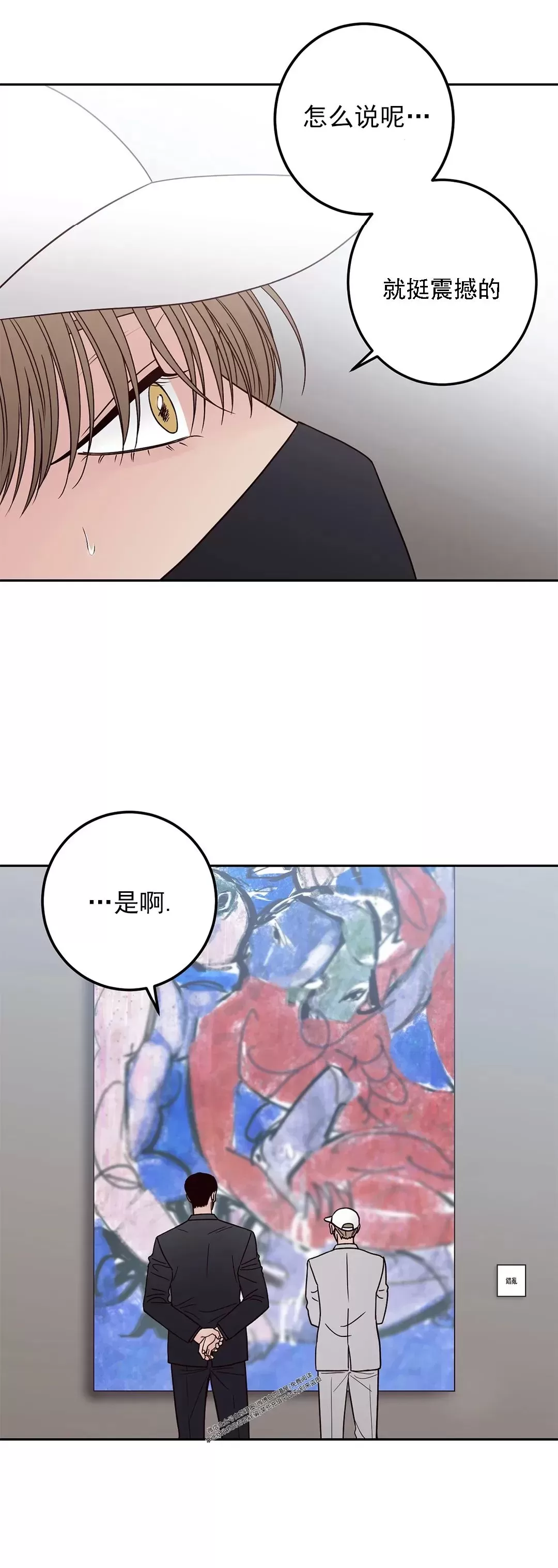 《Bad Position/困境/劣势》漫画最新章节第29话免费下拉式在线观看章节第【45】张图片