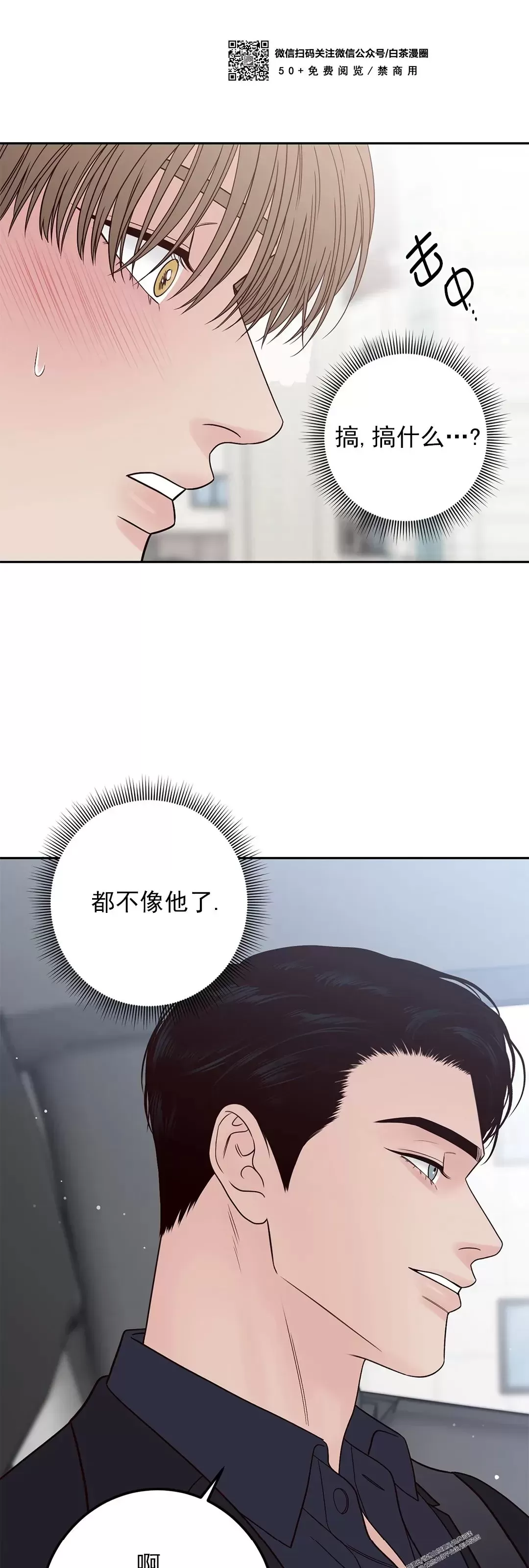 《Bad Position/困境/劣势》漫画最新章节第29话免费下拉式在线观看章节第【28】张图片