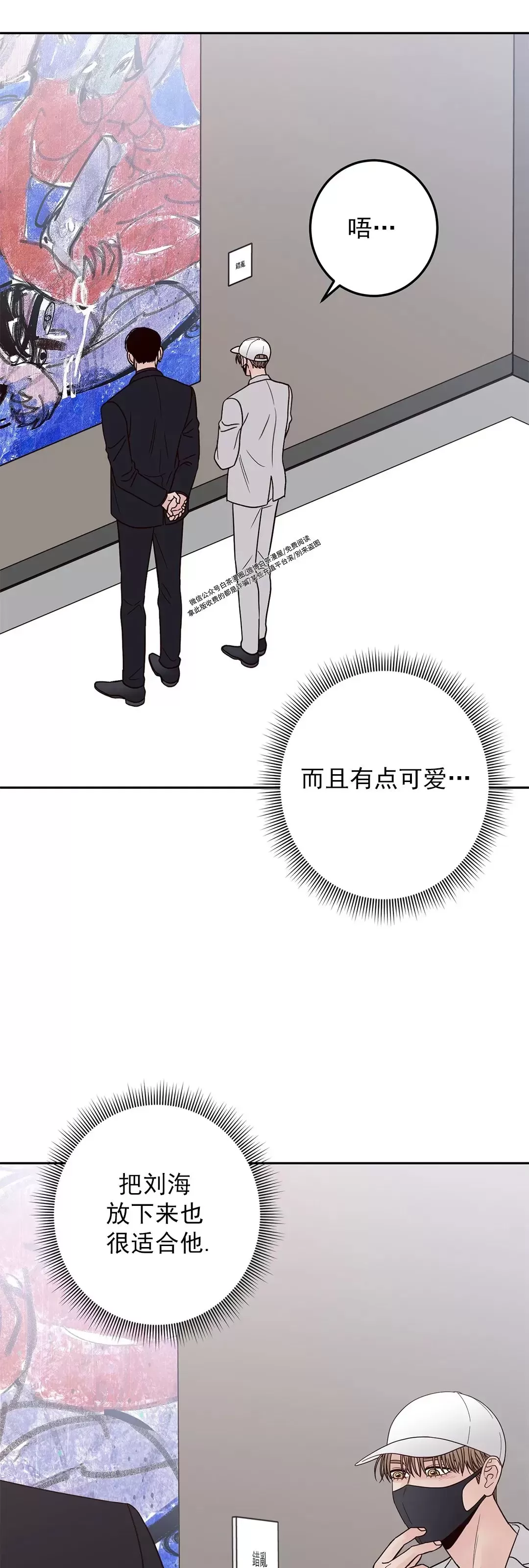 《Bad Position/困境/劣势》漫画最新章节第29话免费下拉式在线观看章节第【40】张图片