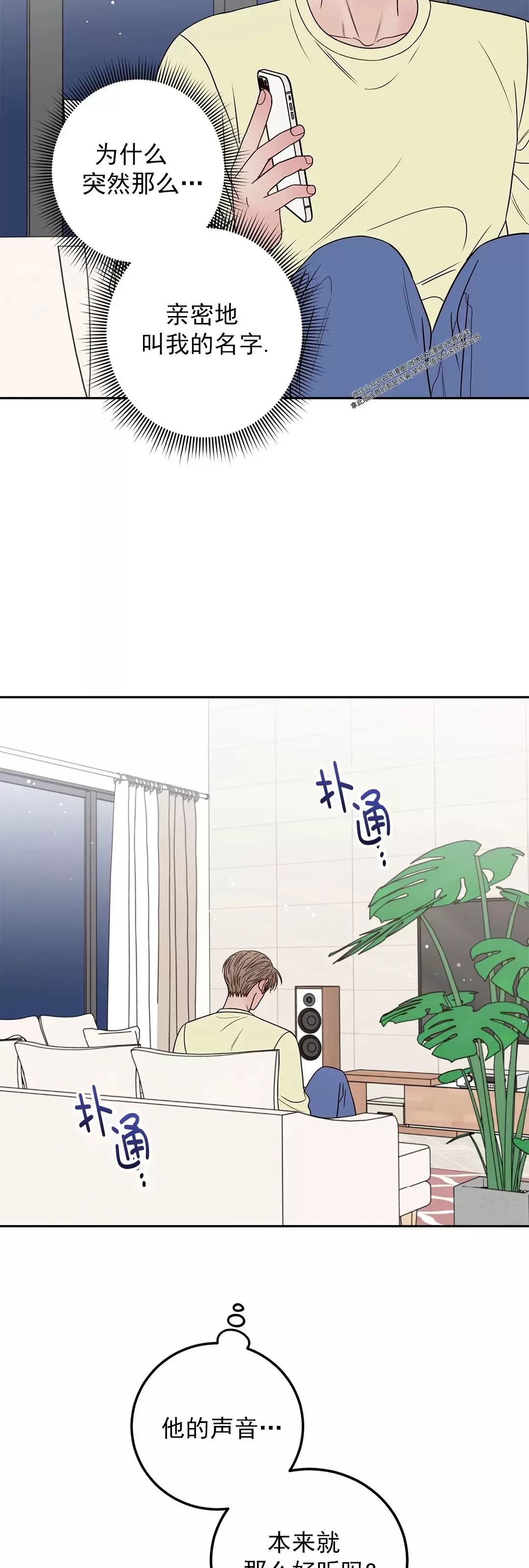 《Bad Position/困境/劣势》漫画最新章节第29话免费下拉式在线观看章节第【16】张图片