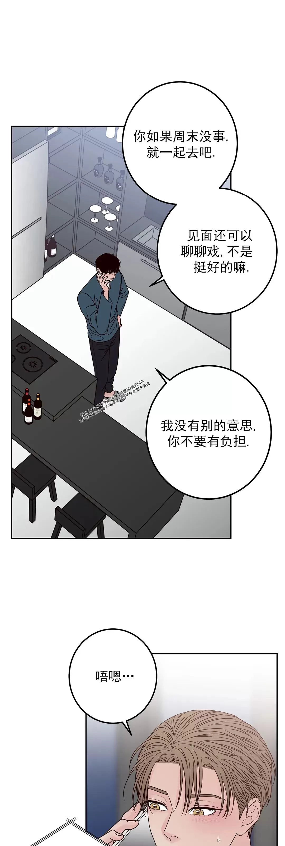 《Bad Position/困境/劣势》漫画最新章节第29话免费下拉式在线观看章节第【11】张图片