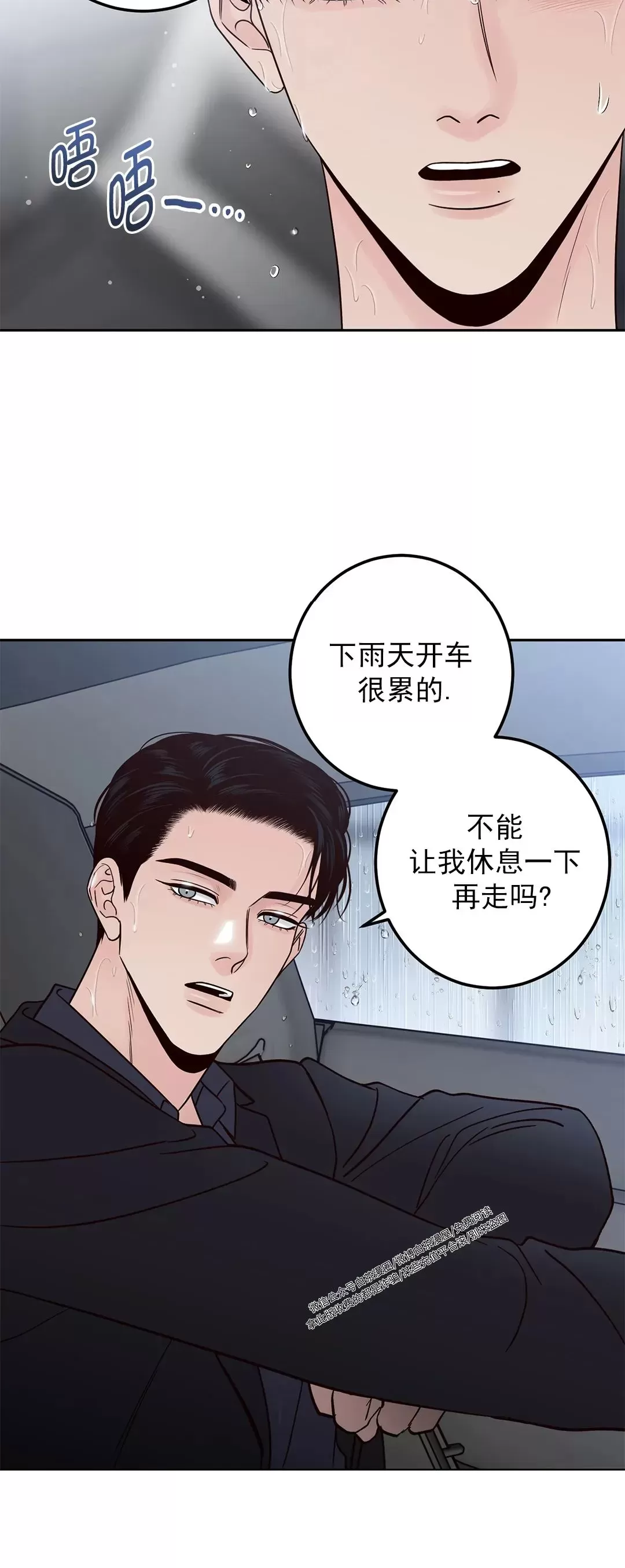 《Bad Position/困境/劣势》漫画最新章节第31话免费下拉式在线观看章节第【19】张图片