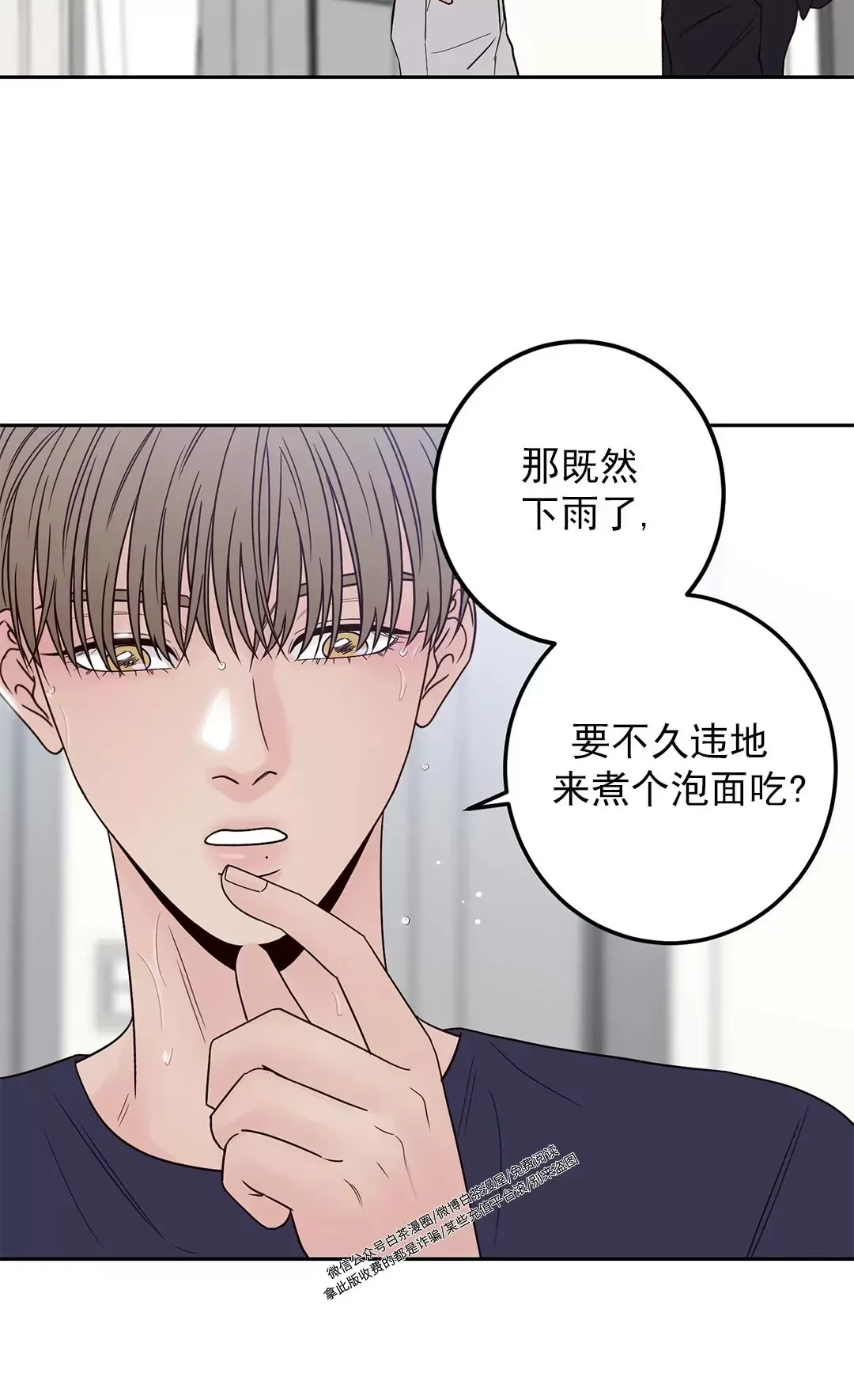 《Bad Position/困境/劣势》漫画最新章节第31话免费下拉式在线观看章节第【29】张图片