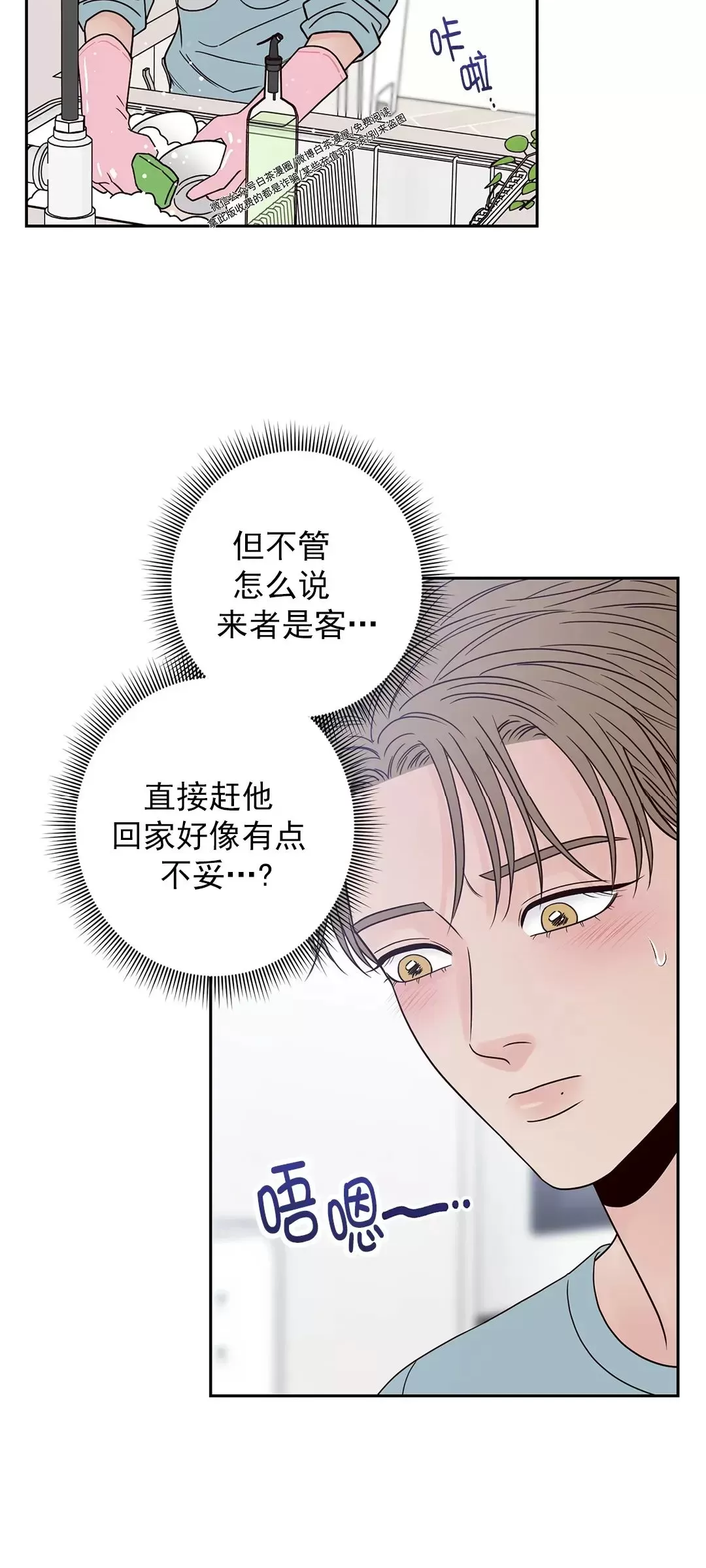 《Bad Position/困境/劣势》漫画最新章节第31话免费下拉式在线观看章节第【38】张图片