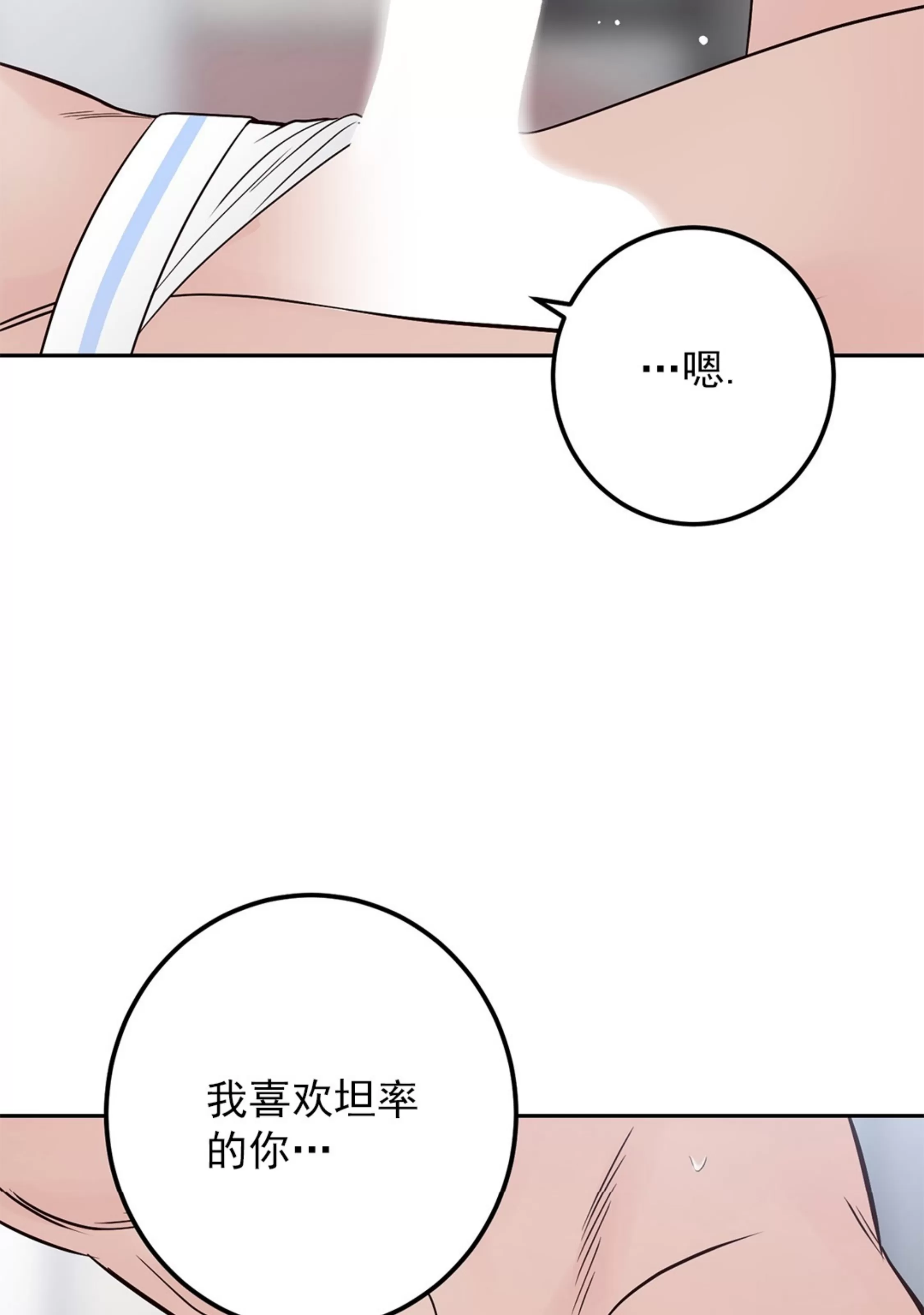 《Bad Position/困境/劣势》漫画最新章节第34话免费下拉式在线观看章节第【4】张图片