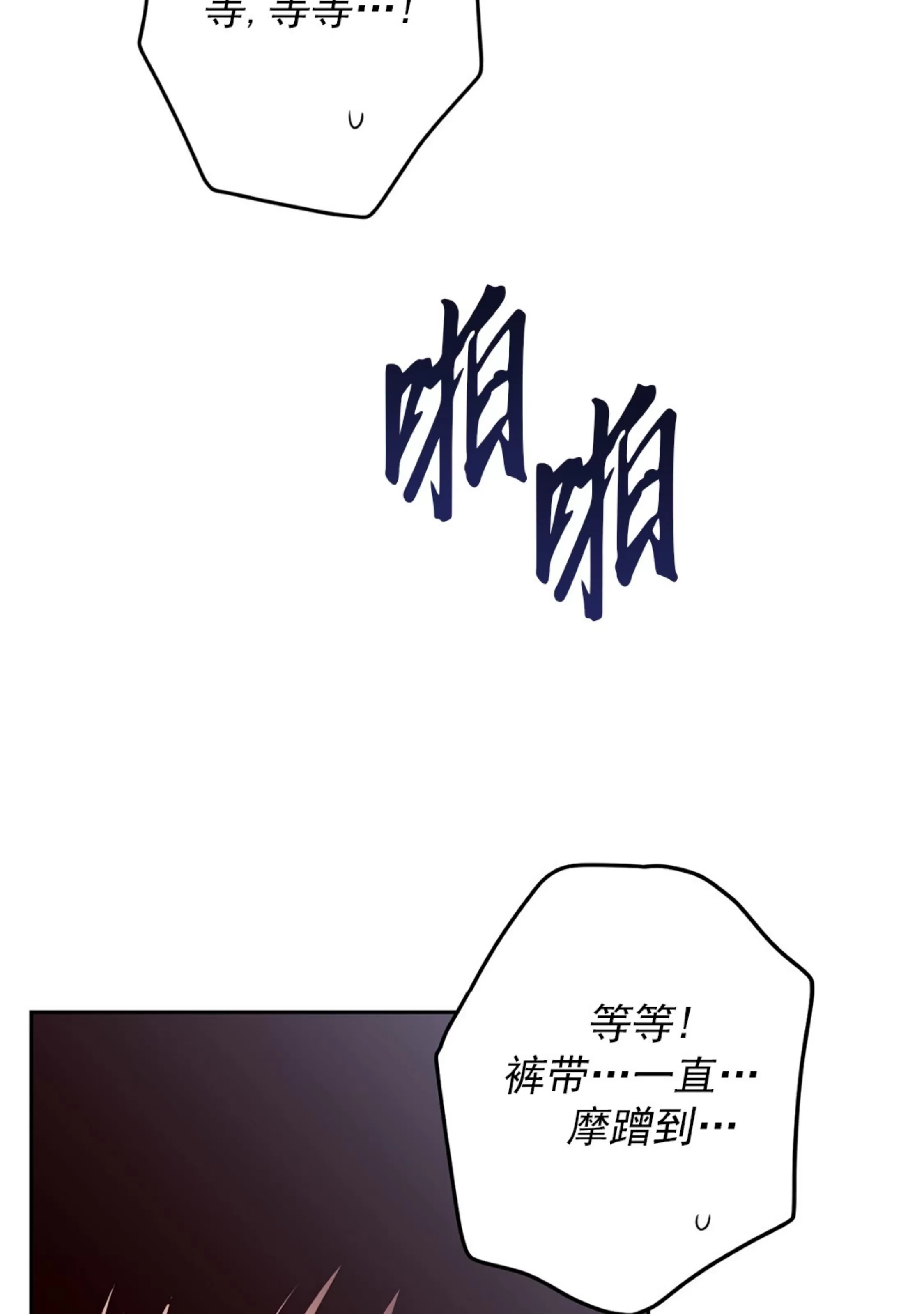 《Bad Position/困境/劣势》漫画最新章节第34话免费下拉式在线观看章节第【24】张图片