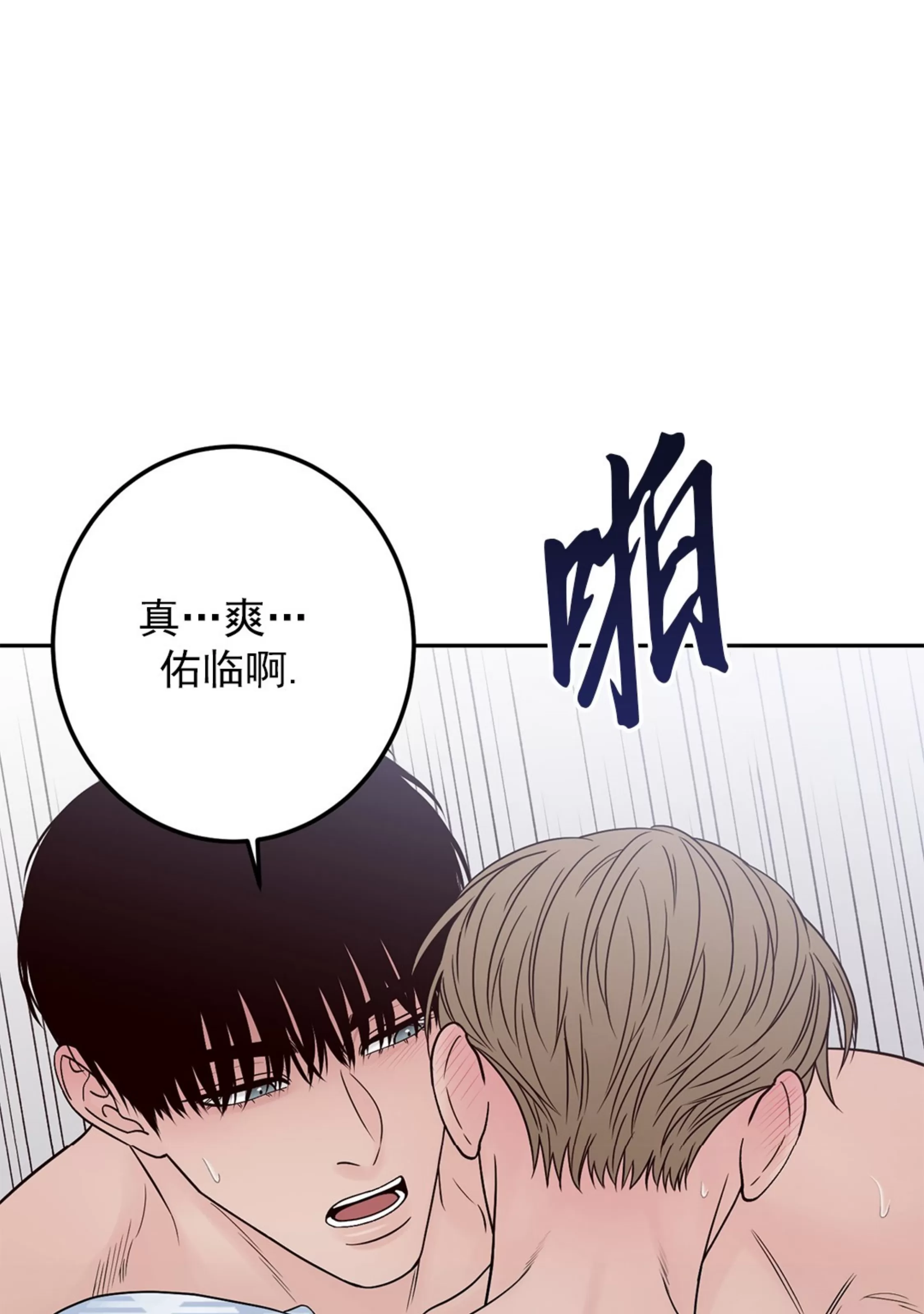 《Bad Position/困境/劣势》漫画最新章节第34话免费下拉式在线观看章节第【19】张图片