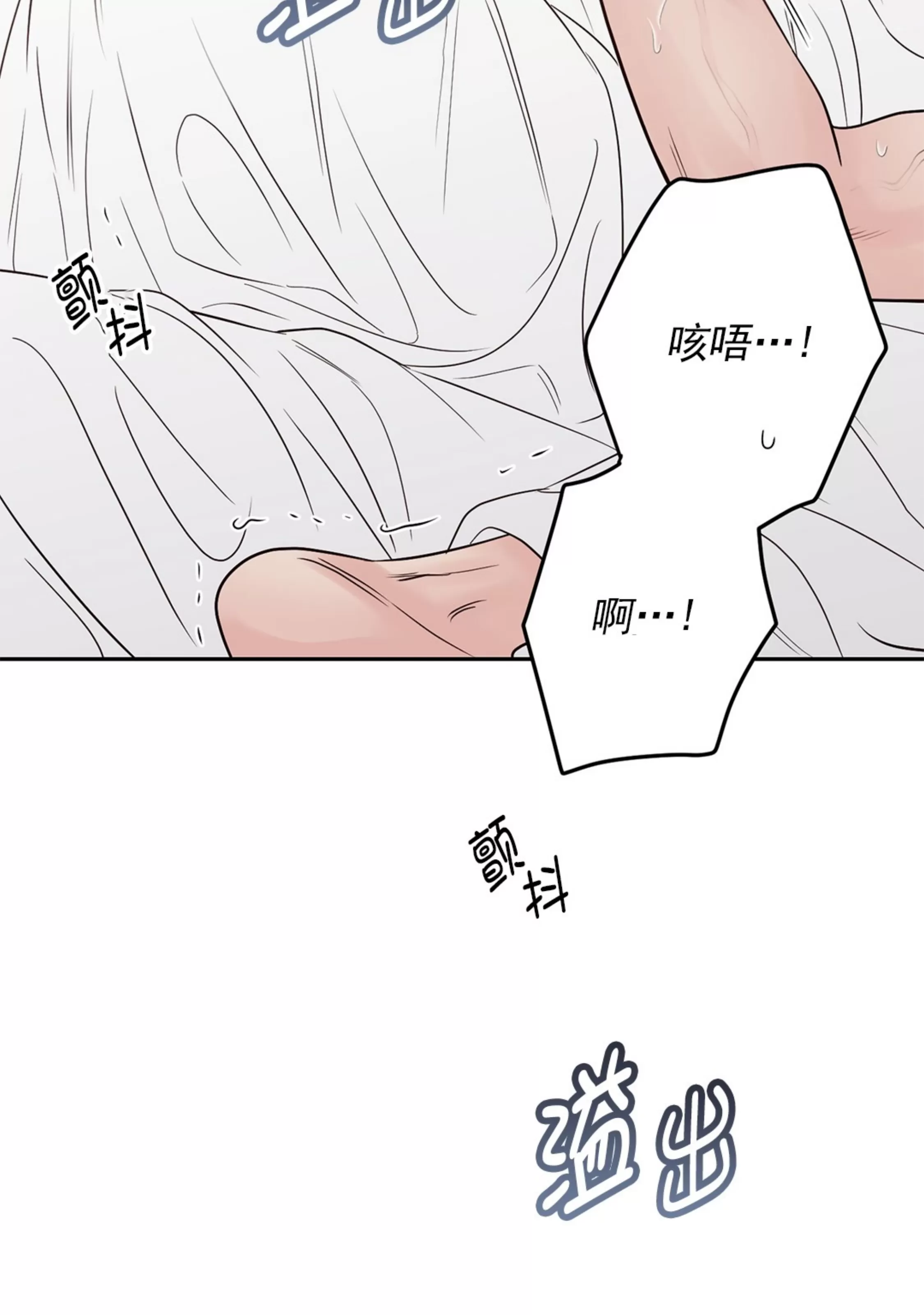 《Bad Position/困境/劣势》漫画最新章节第34话免费下拉式在线观看章节第【96】张图片