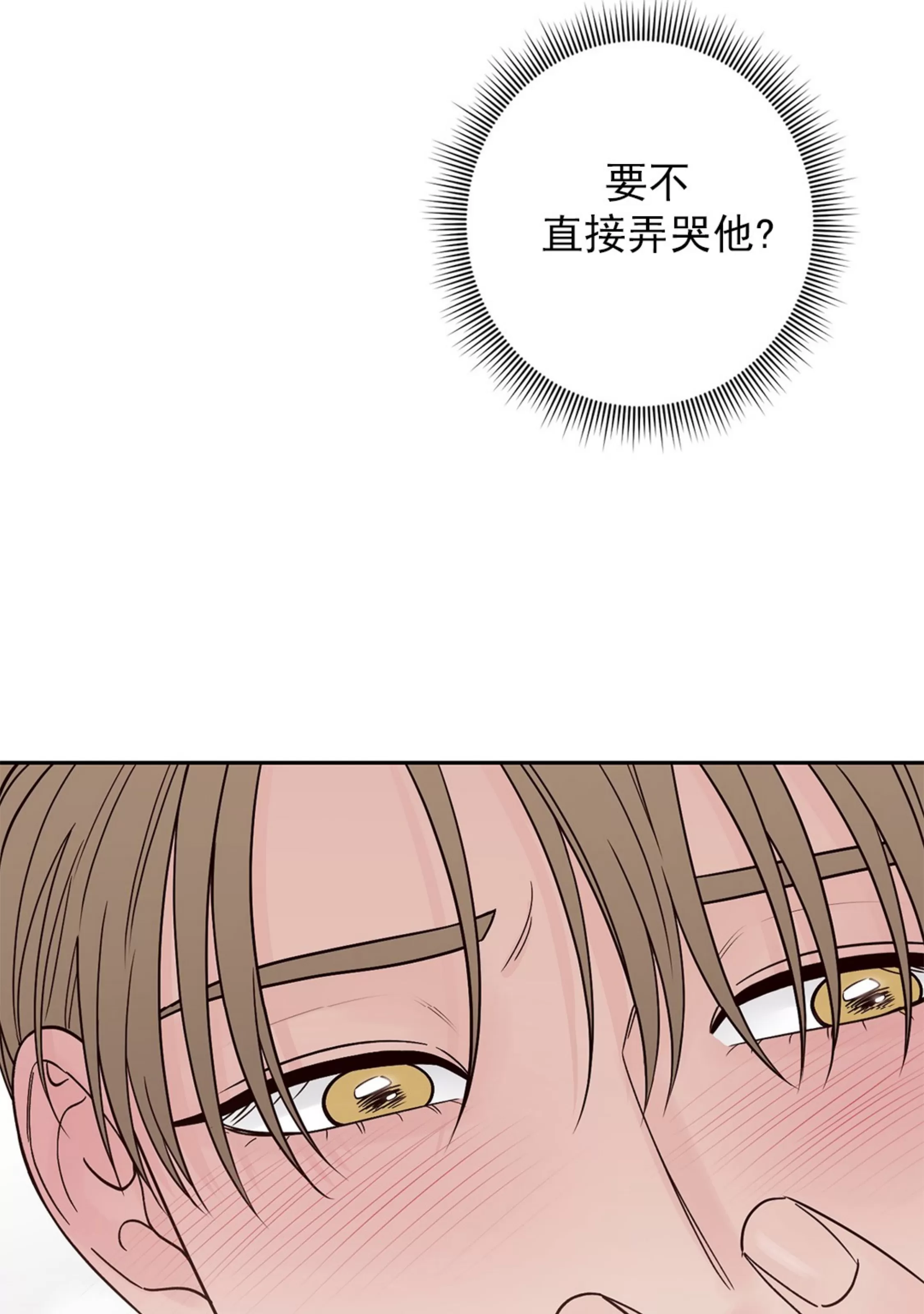 《Bad Position/困境/劣势》漫画最新章节第34话免费下拉式在线观看章节第【73】张图片