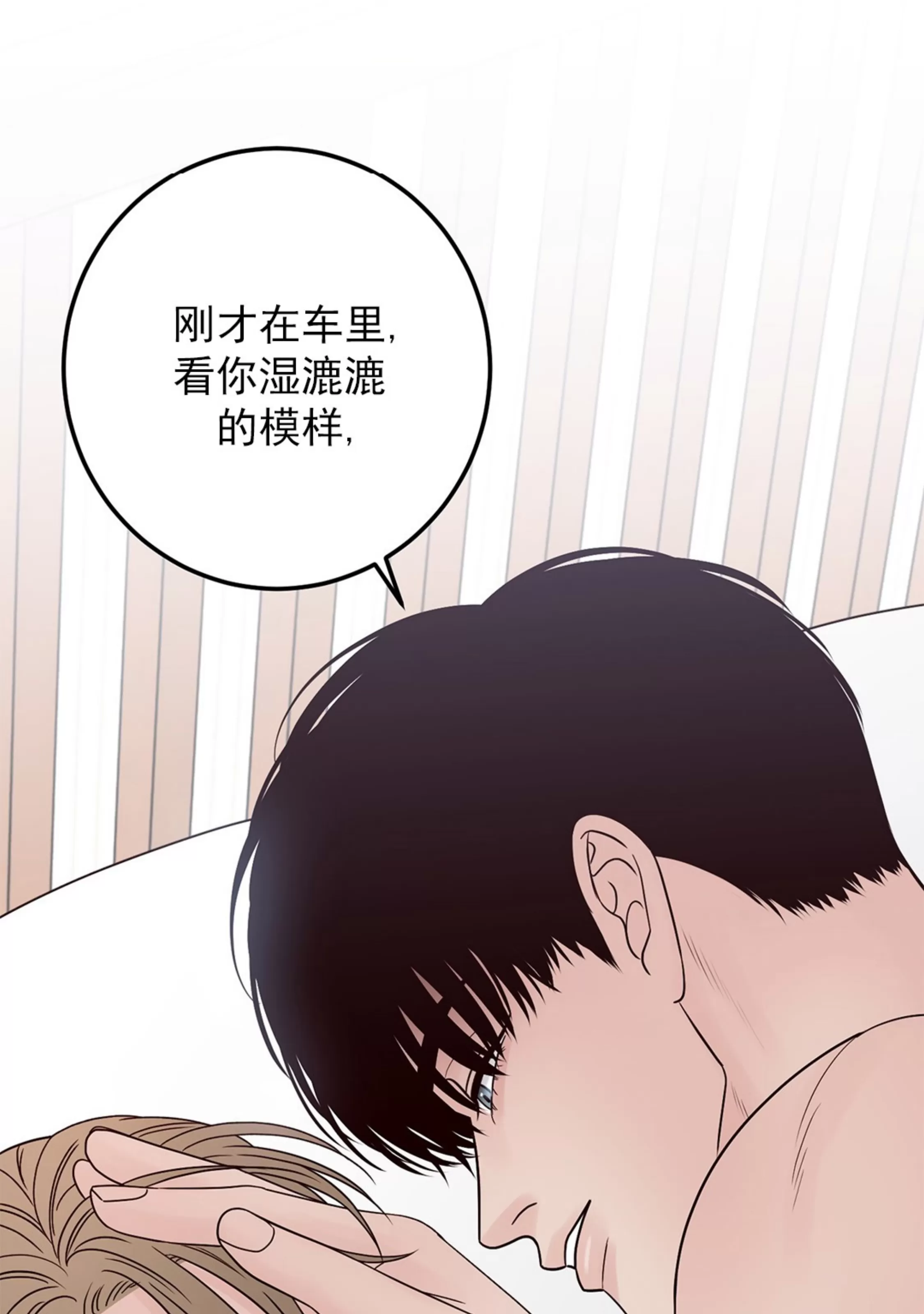 《Bad Position/困境/劣势》漫画最新章节第34话免费下拉式在线观看章节第【9】张图片