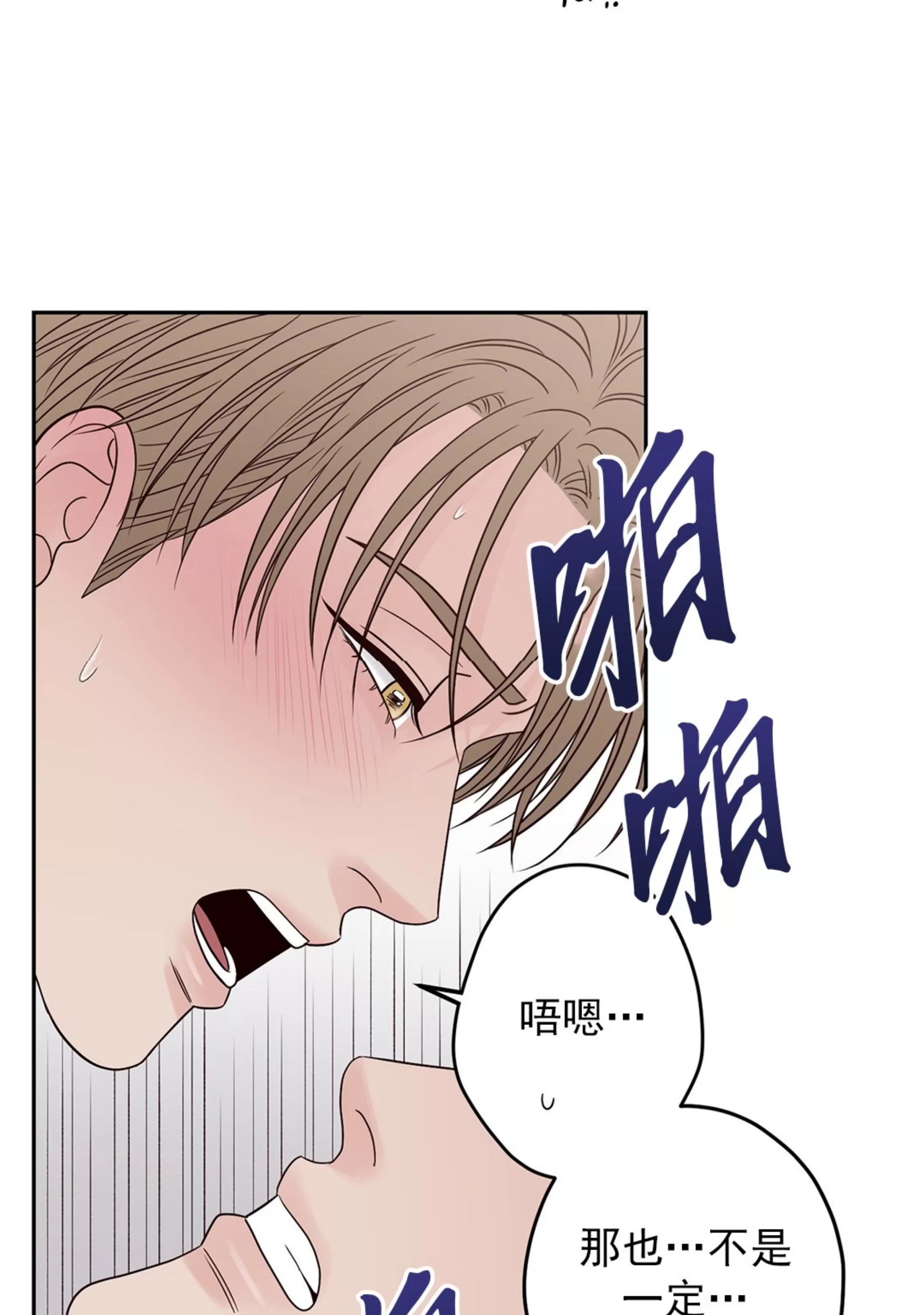 《Bad Position/困境/劣势》漫画最新章节第34话免费下拉式在线观看章节第【85】张图片