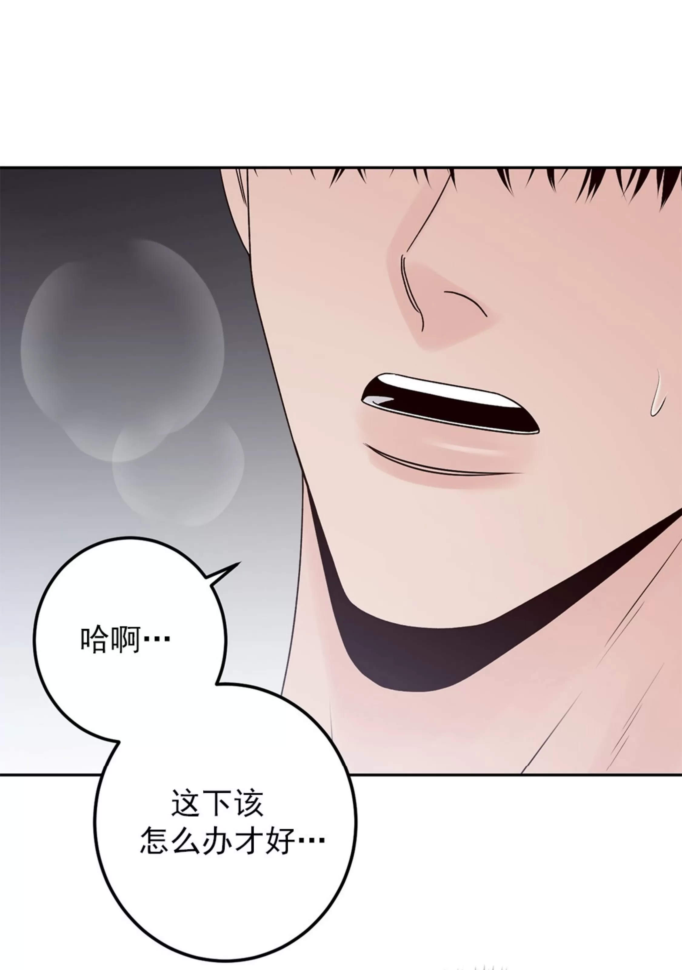 《Bad Position/困境/劣势》漫画最新章节第34话免费下拉式在线观看章节第【72】张图片