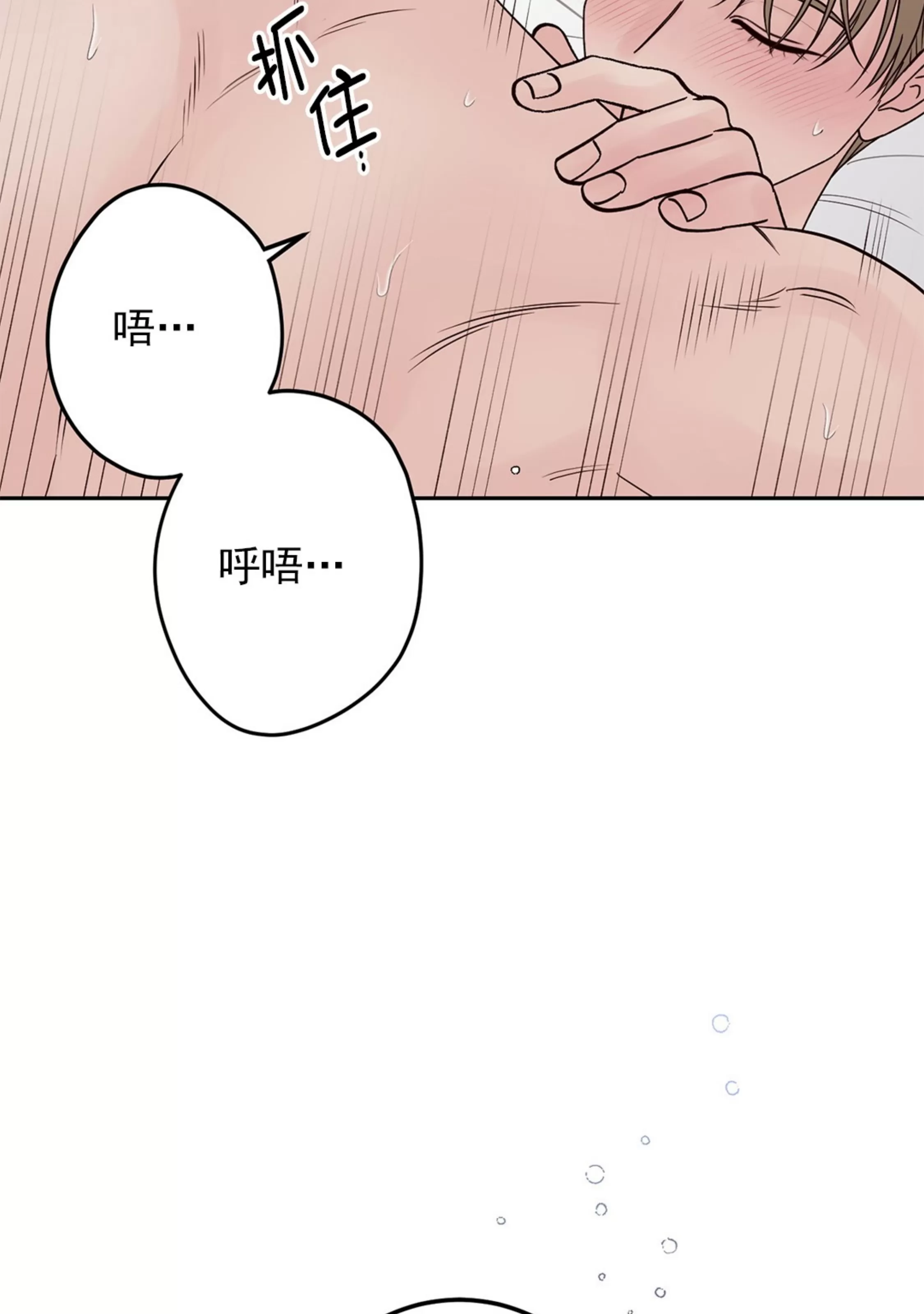 《Bad Position/困境/劣势》漫画最新章节第34话免费下拉式在线观看章节第【41】张图片