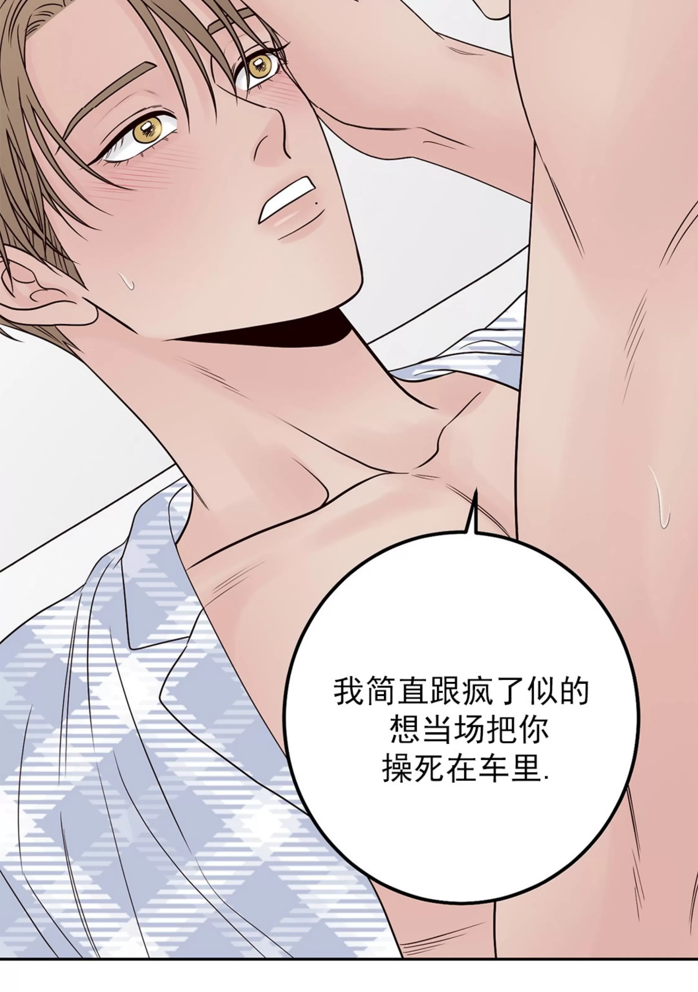 《Bad Position/困境/劣势》漫画最新章节第34话免费下拉式在线观看章节第【10】张图片