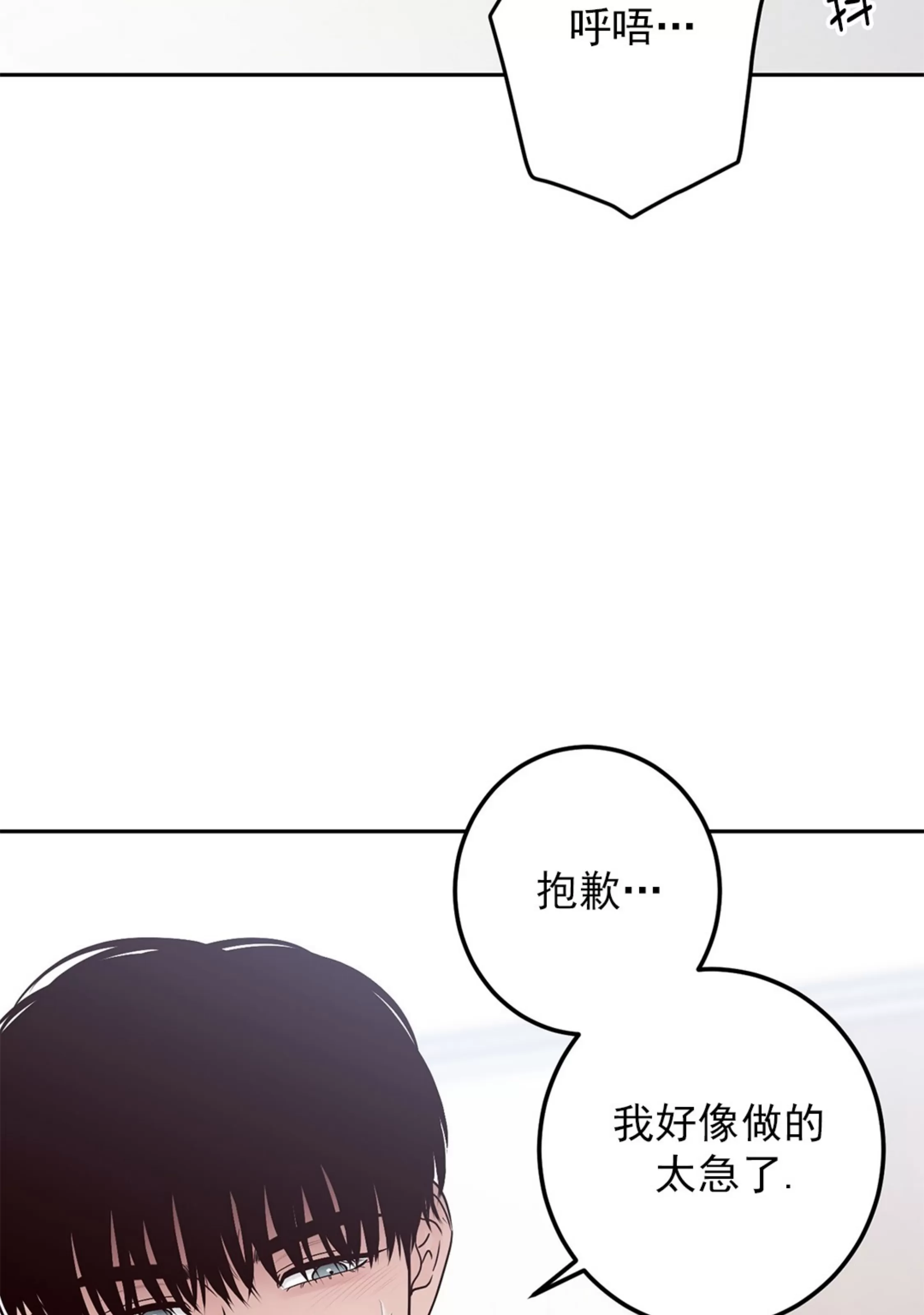 《Bad Position/困境/劣势》漫画最新章节第34话免费下拉式在线观看章节第【48】张图片