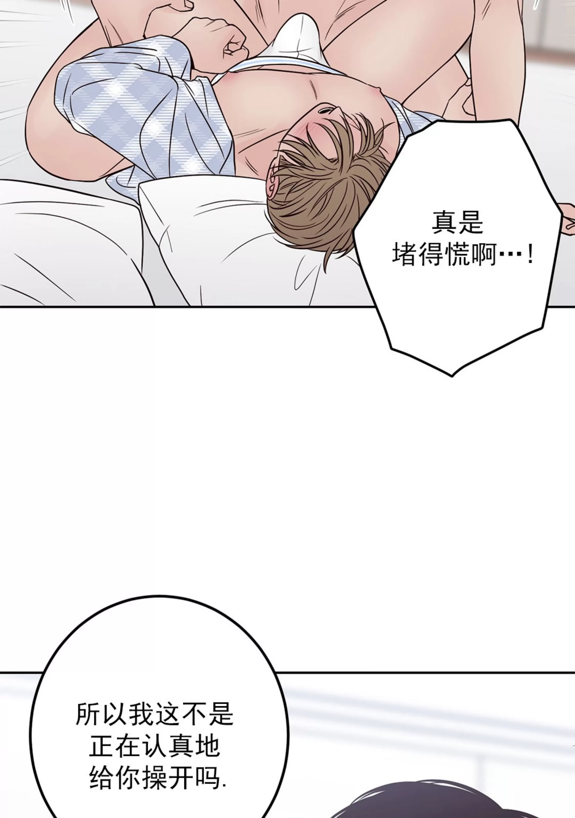 《Bad Position/困境/劣势》漫画最新章节第34话免费下拉式在线观看章节第【30】张图片