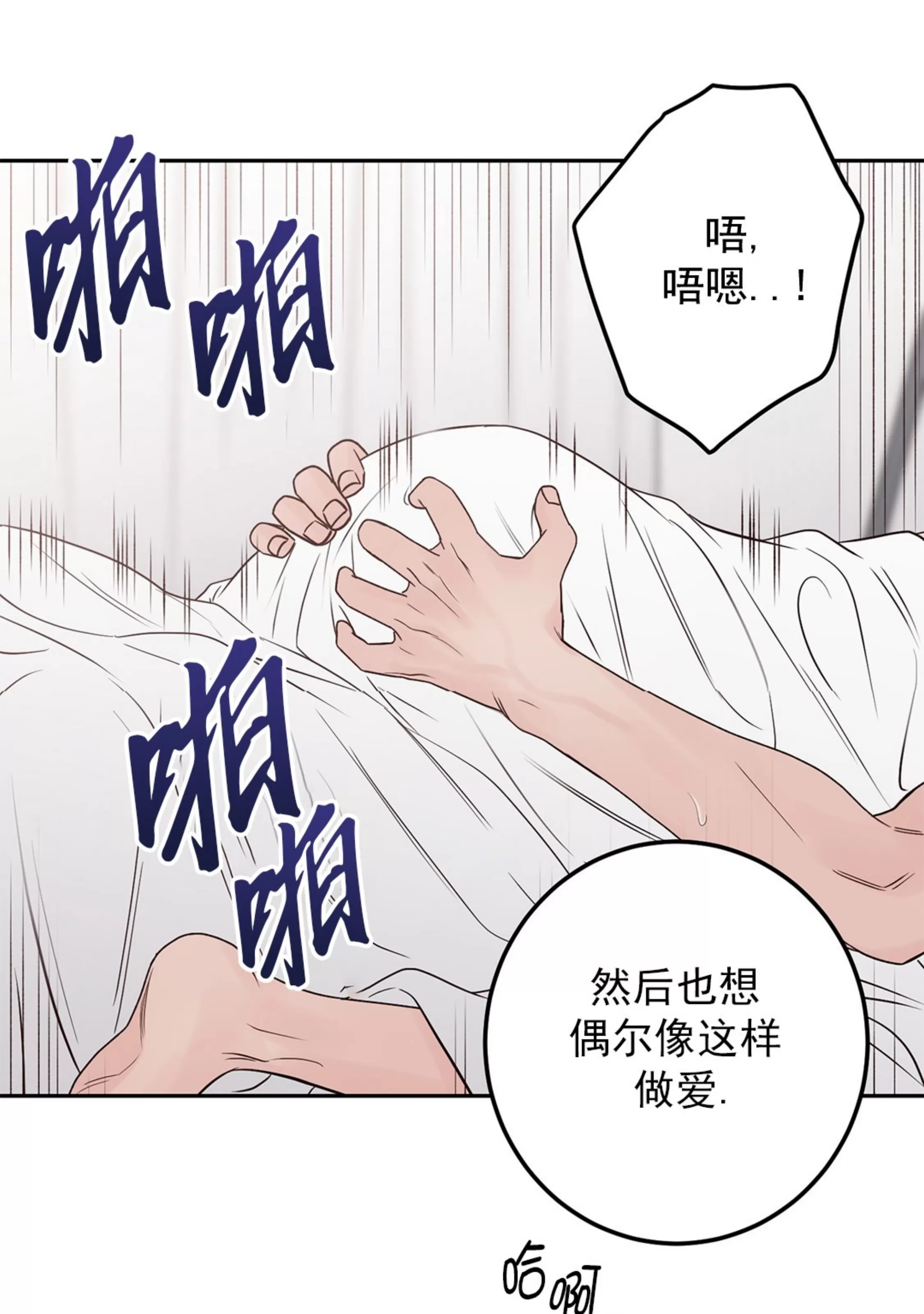 《Bad Position/困境/劣势》漫画最新章节第34话免费下拉式在线观看章节第【84】张图片