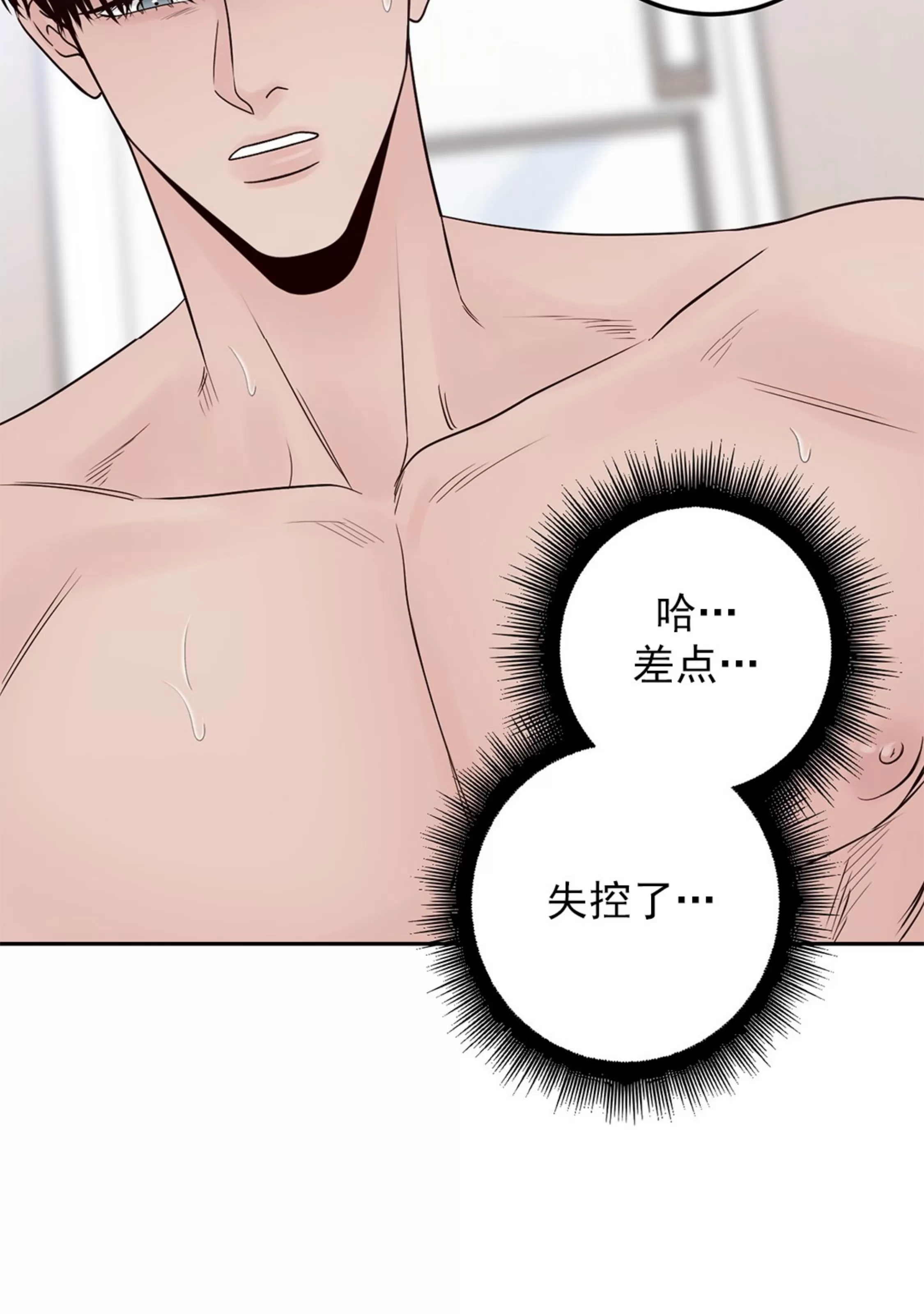 《Bad Position/困境/劣势》漫画最新章节第34话免费下拉式在线观看章节第【49】张图片