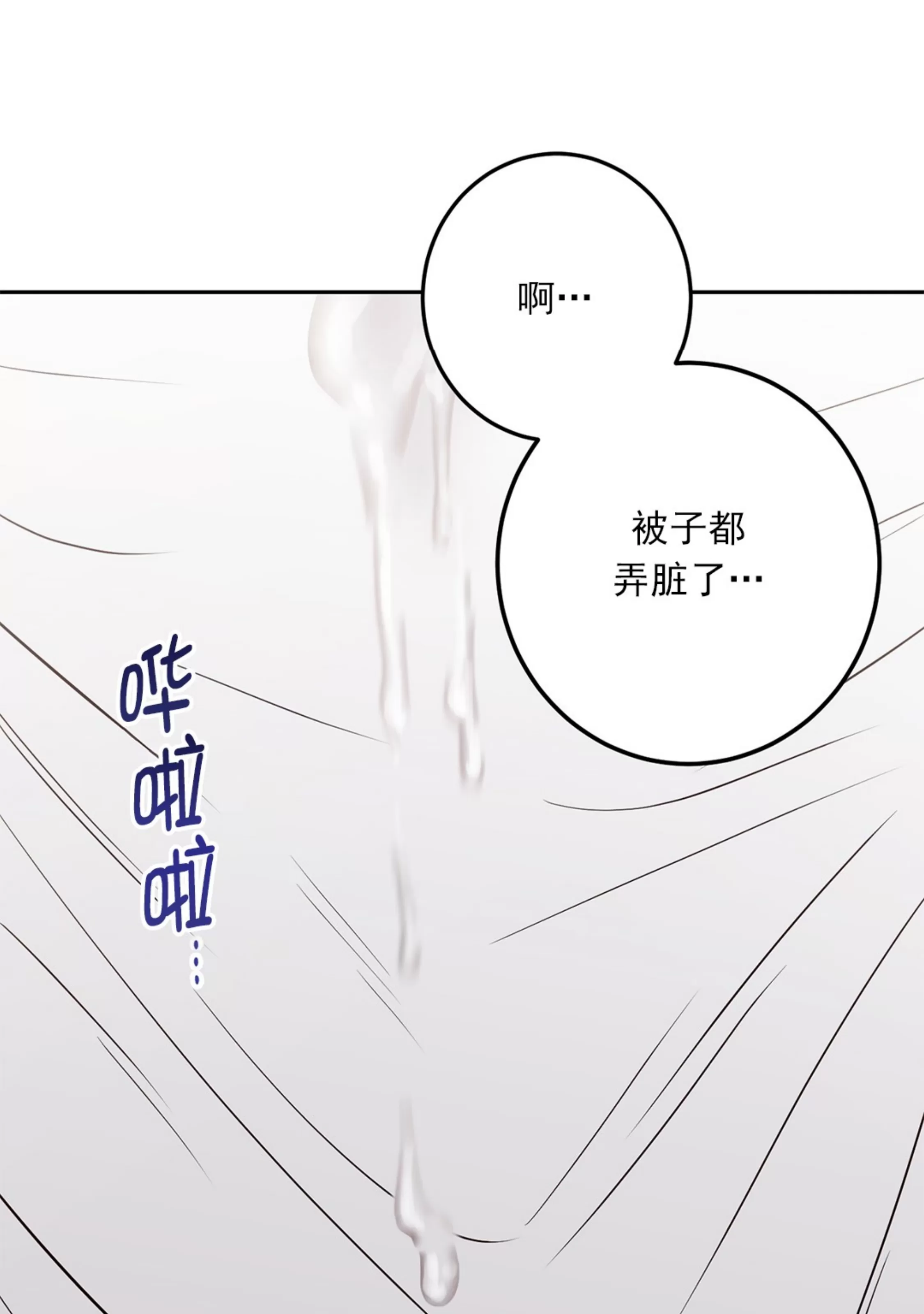 《Bad Position/困境/劣势》漫画最新章节第34话免费下拉式在线观看章节第【105】张图片