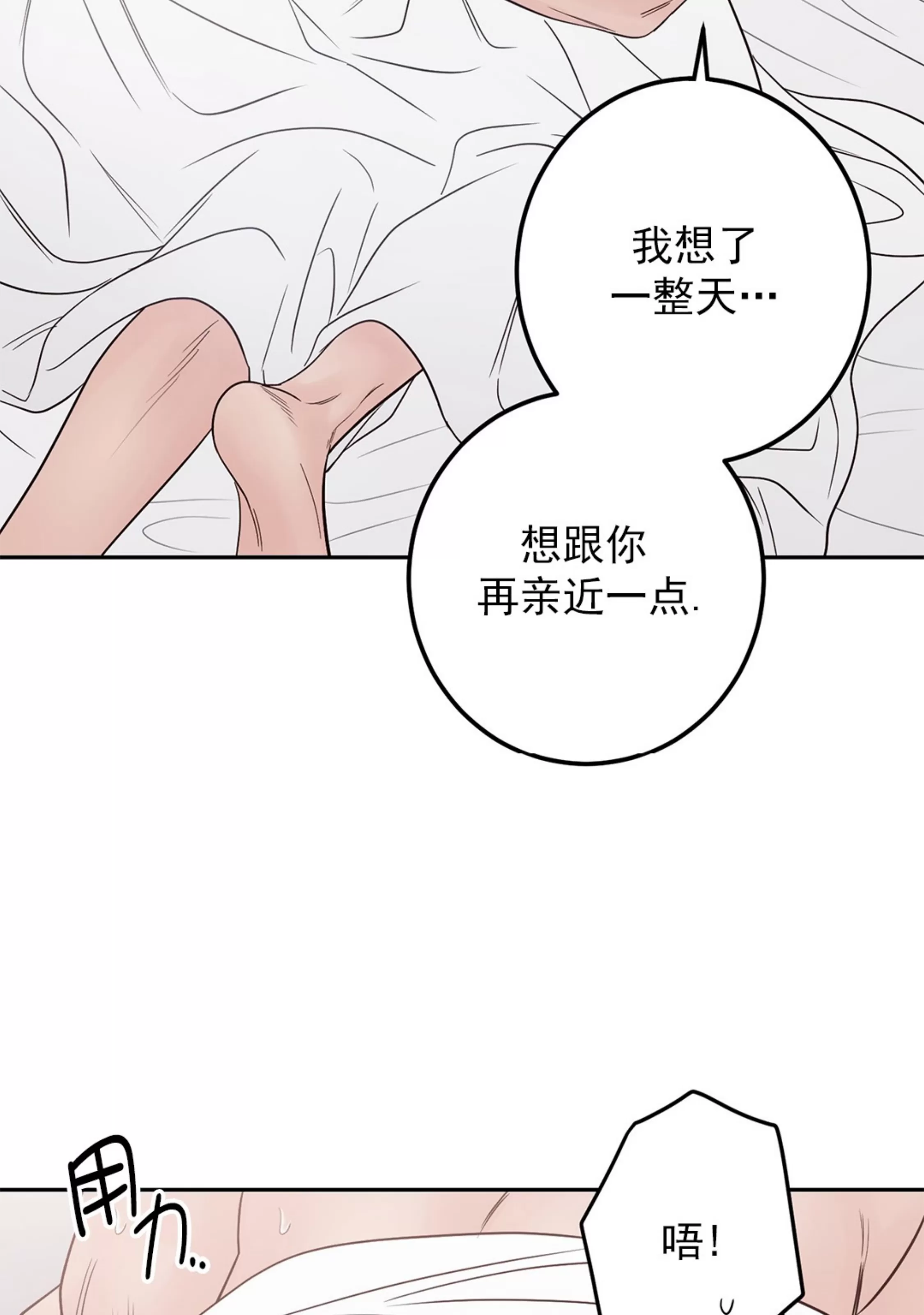 《Bad Position/困境/劣势》漫画最新章节第34话免费下拉式在线观看章节第【82】张图片