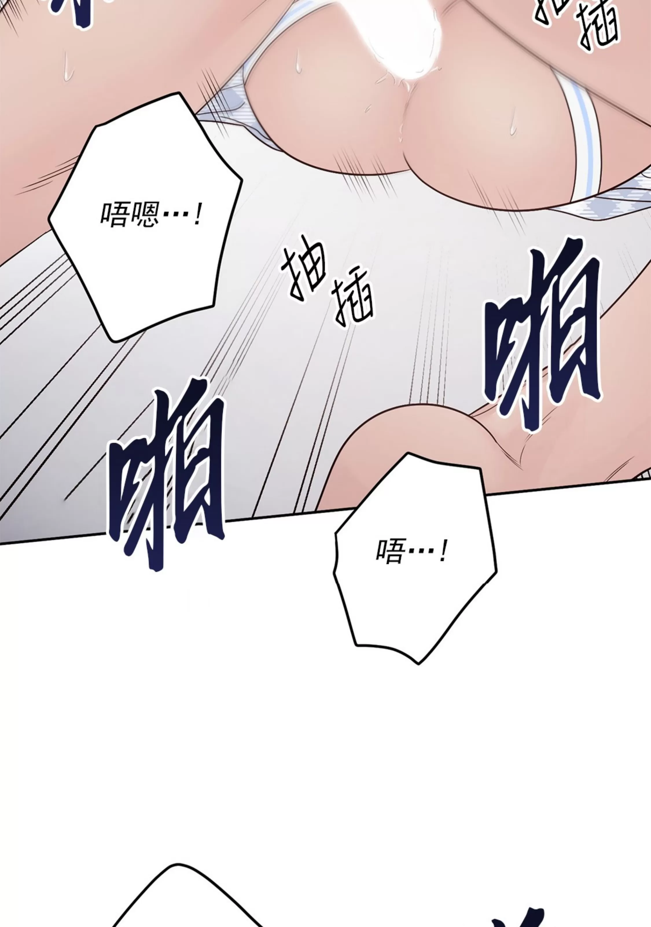 《Bad Position/困境/劣势》漫画最新章节第34话免费下拉式在线观看章节第【33】张图片