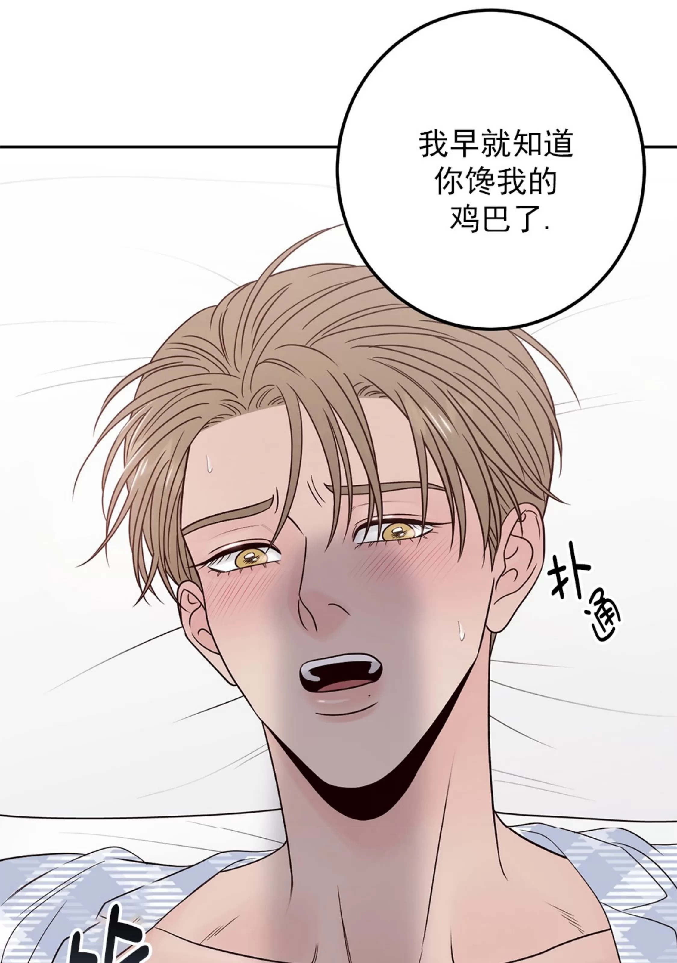 《Bad Position/困境/劣势》漫画最新章节第34话免费下拉式在线观看章节第【6】张图片