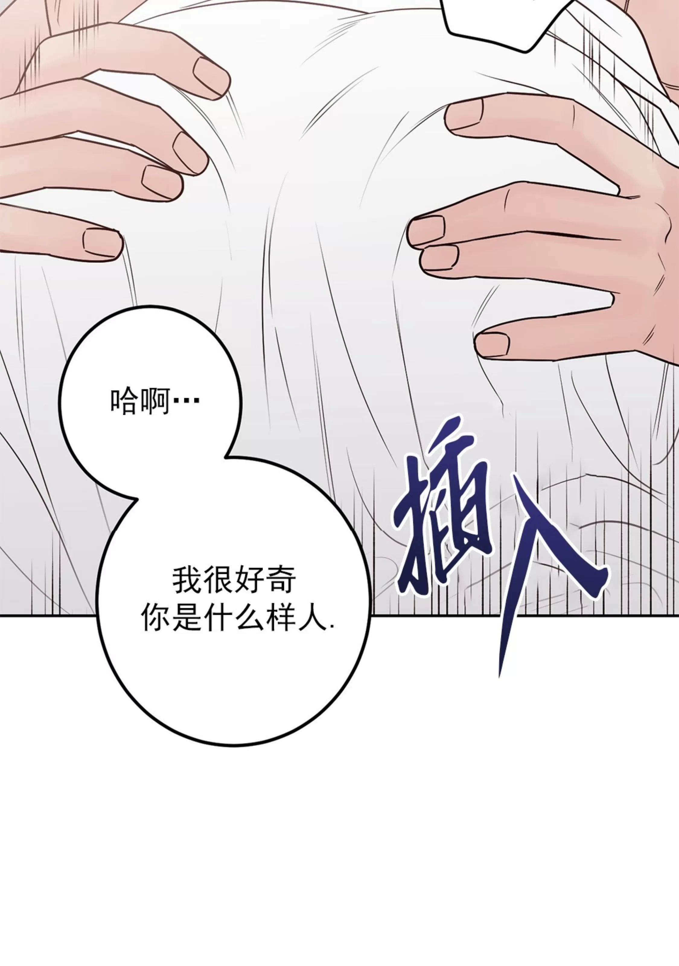 《Bad Position/困境/劣势》漫画最新章节第34话免费下拉式在线观看章节第【83】张图片