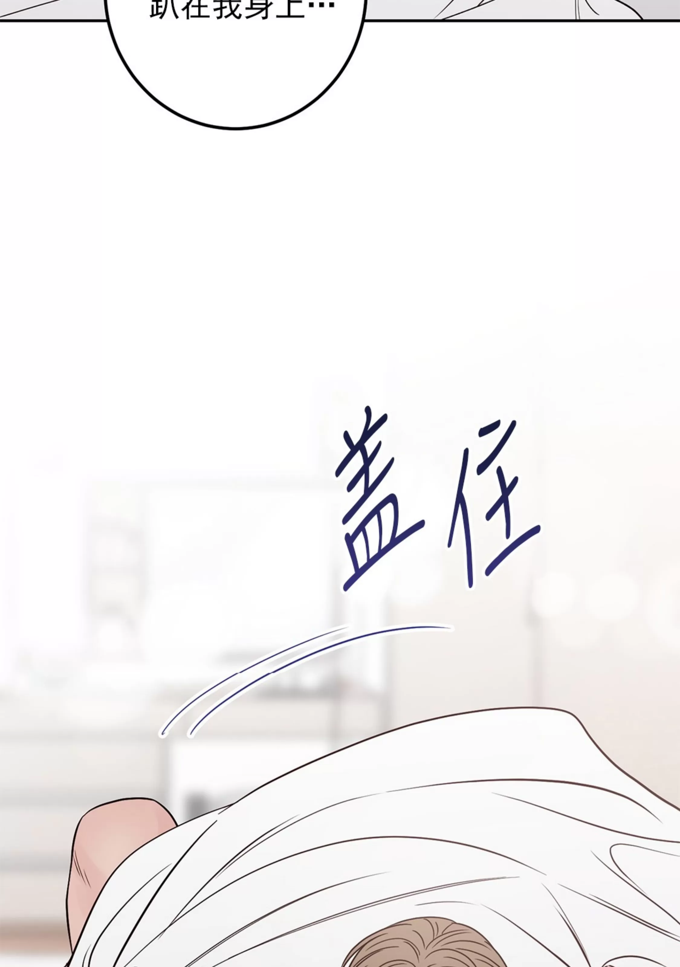 《Bad Position/困境/劣势》漫画最新章节第34话免费下拉式在线观看章节第【76】张图片