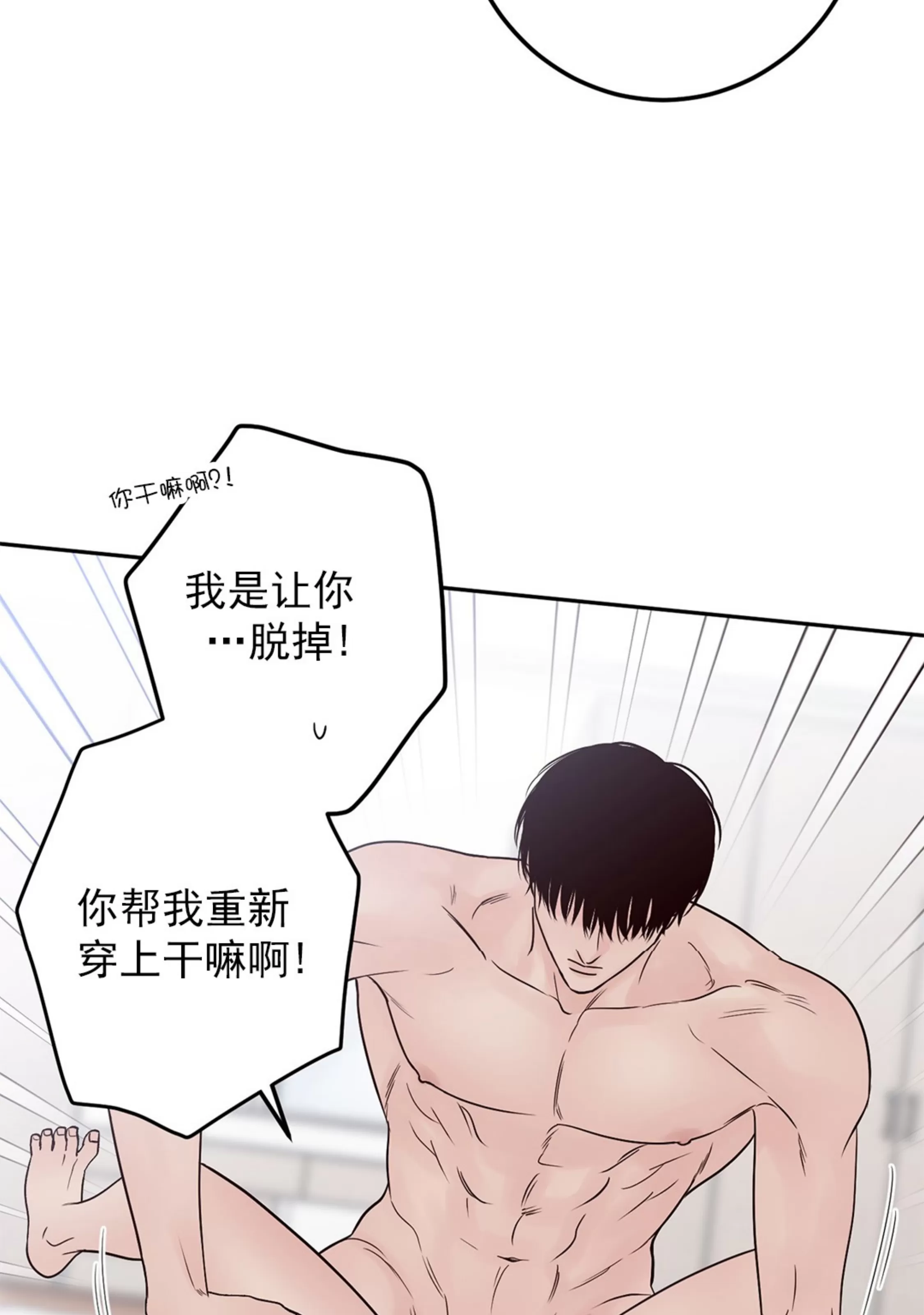 《Bad Position/困境/劣势》漫画最新章节第34话免费下拉式在线观看章节第【29】张图片