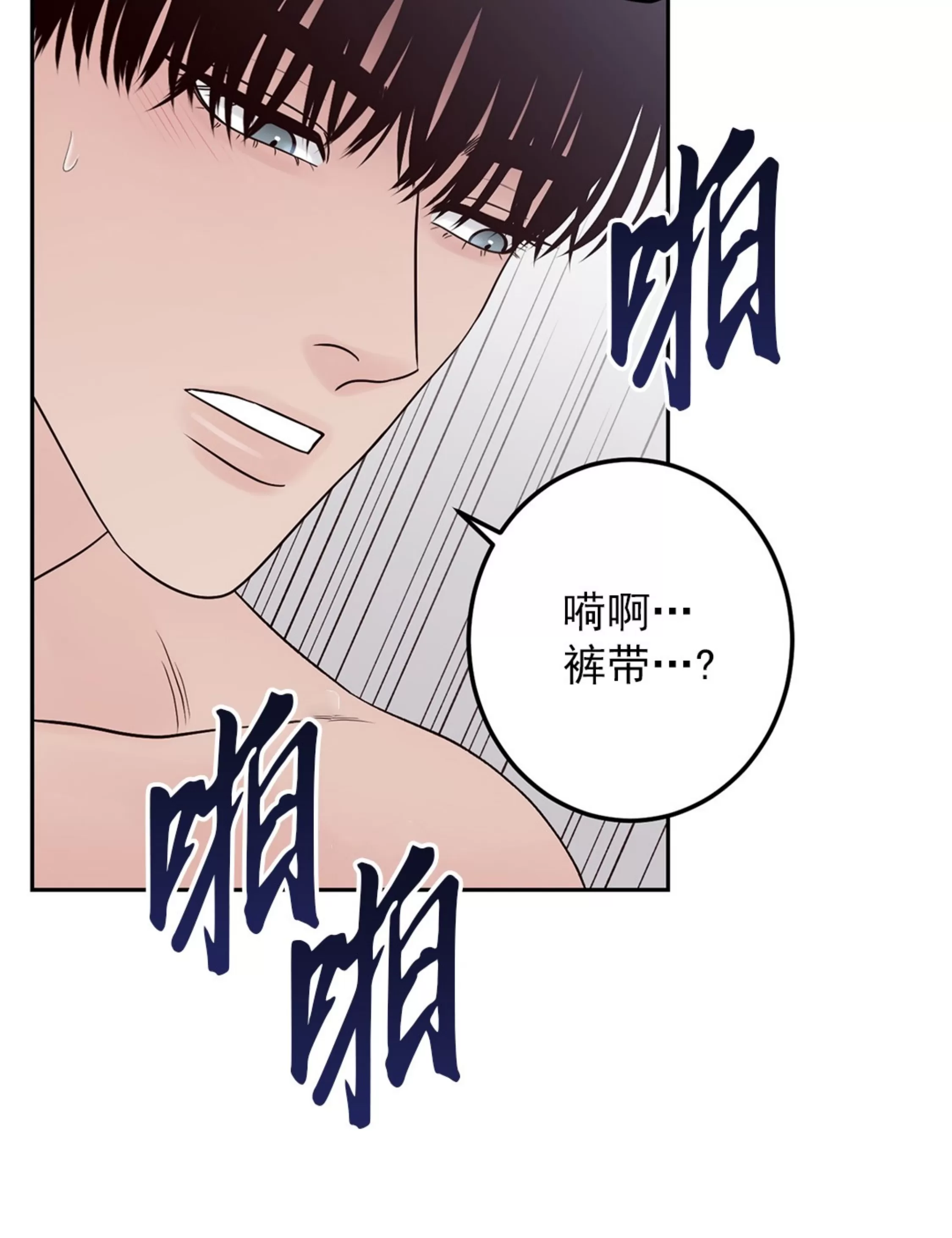 《Bad Position/困境/劣势》漫画最新章节第34话免费下拉式在线观看章节第【25】张图片