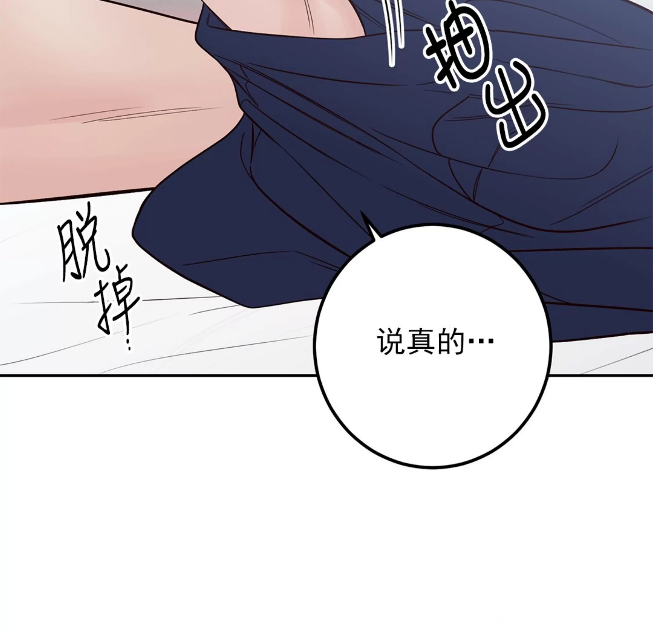 《Bad Position/困境/劣势》漫画最新章节第34话免费下拉式在线观看章节第【8】张图片