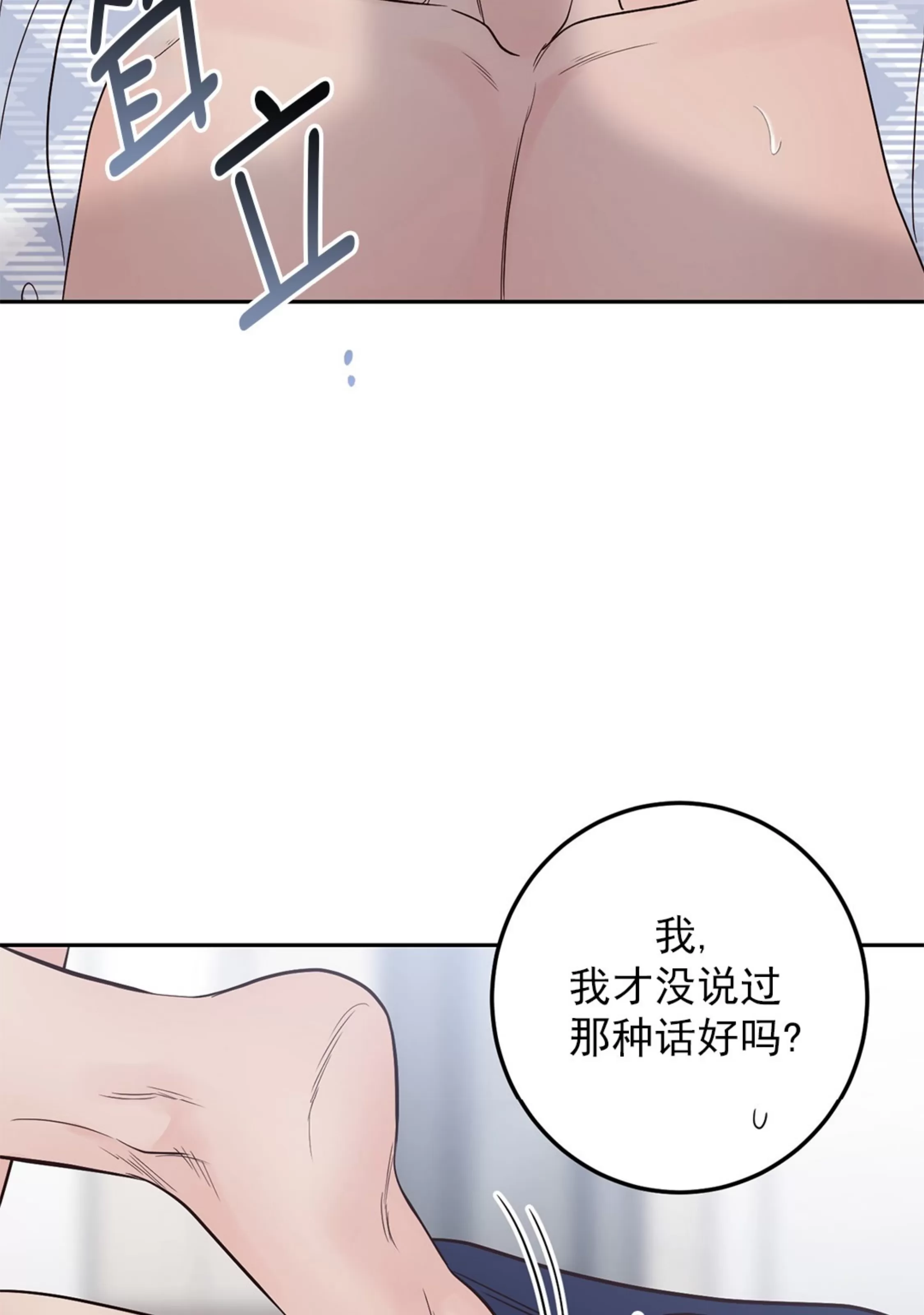 《Bad Position/困境/劣势》漫画最新章节第34话免费下拉式在线观看章节第【7】张图片