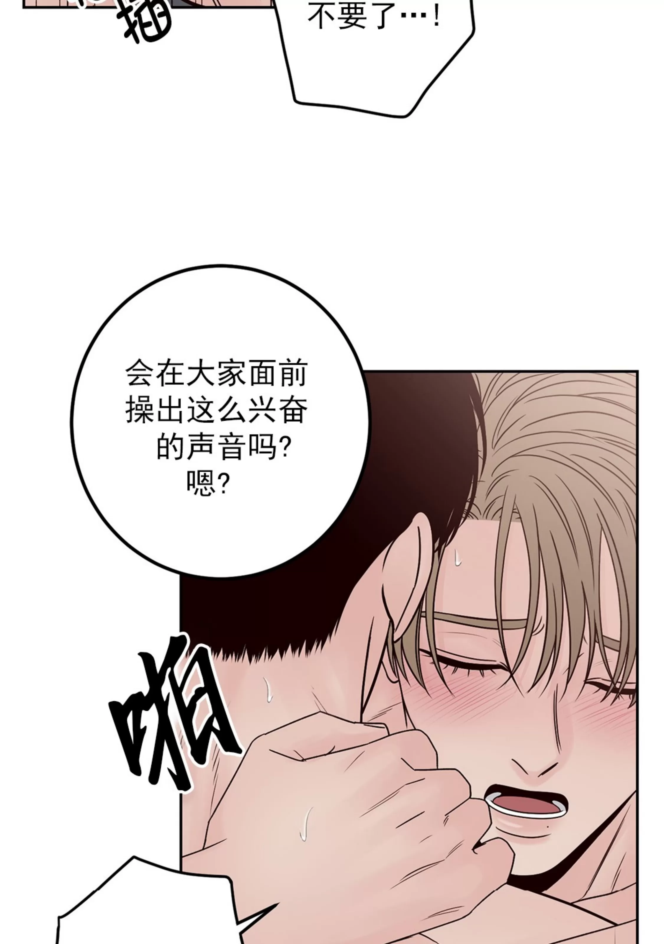 《Bad Position/困境/劣势》漫画最新章节第34话免费下拉式在线观看章节第【91】张图片