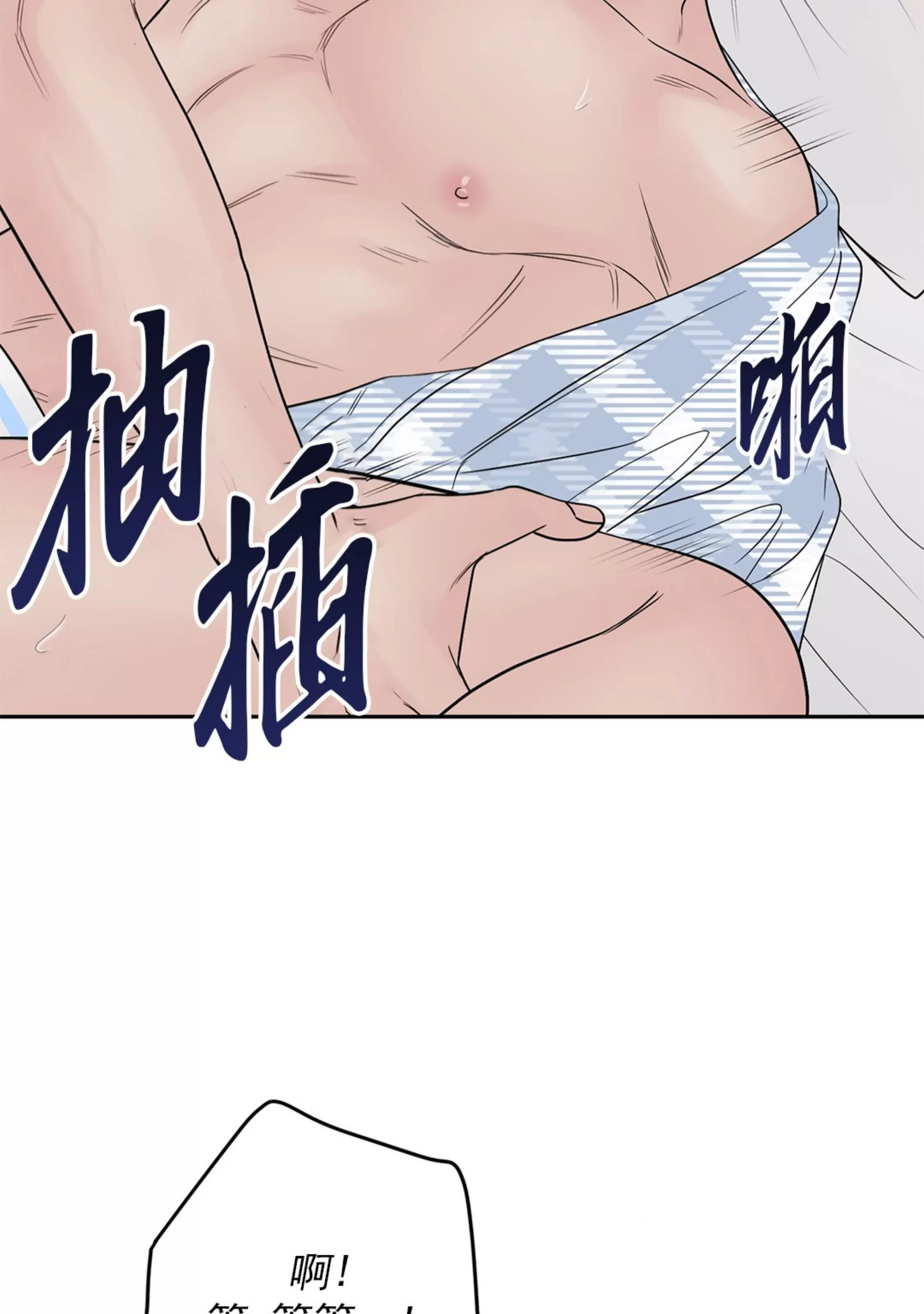 《Bad Position/困境/劣势》漫画最新章节第34话免费下拉式在线观看章节第【23】张图片