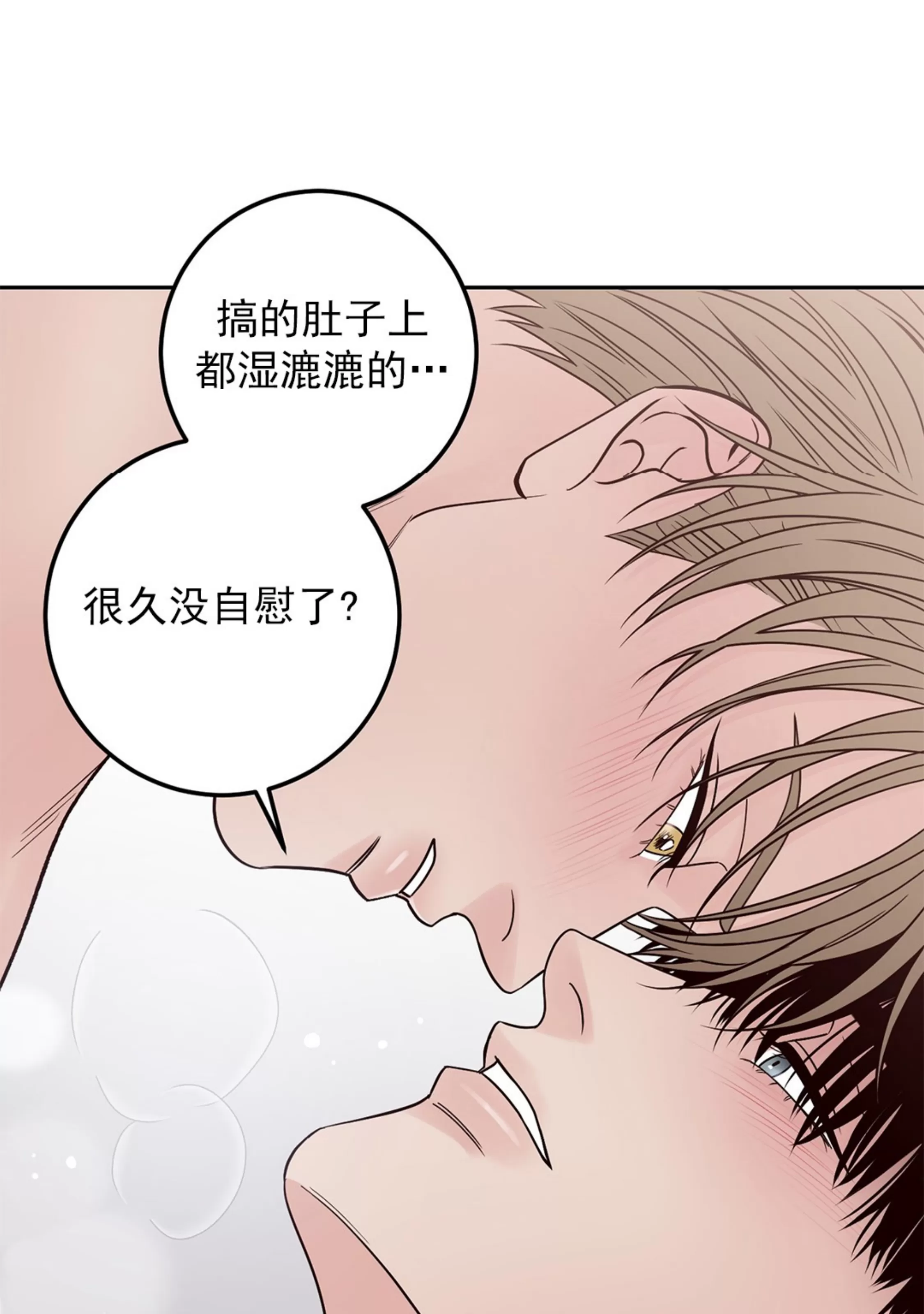 《Bad Position/困境/劣势》漫画最新章节第34话免费下拉式在线观看章节第【101】张图片