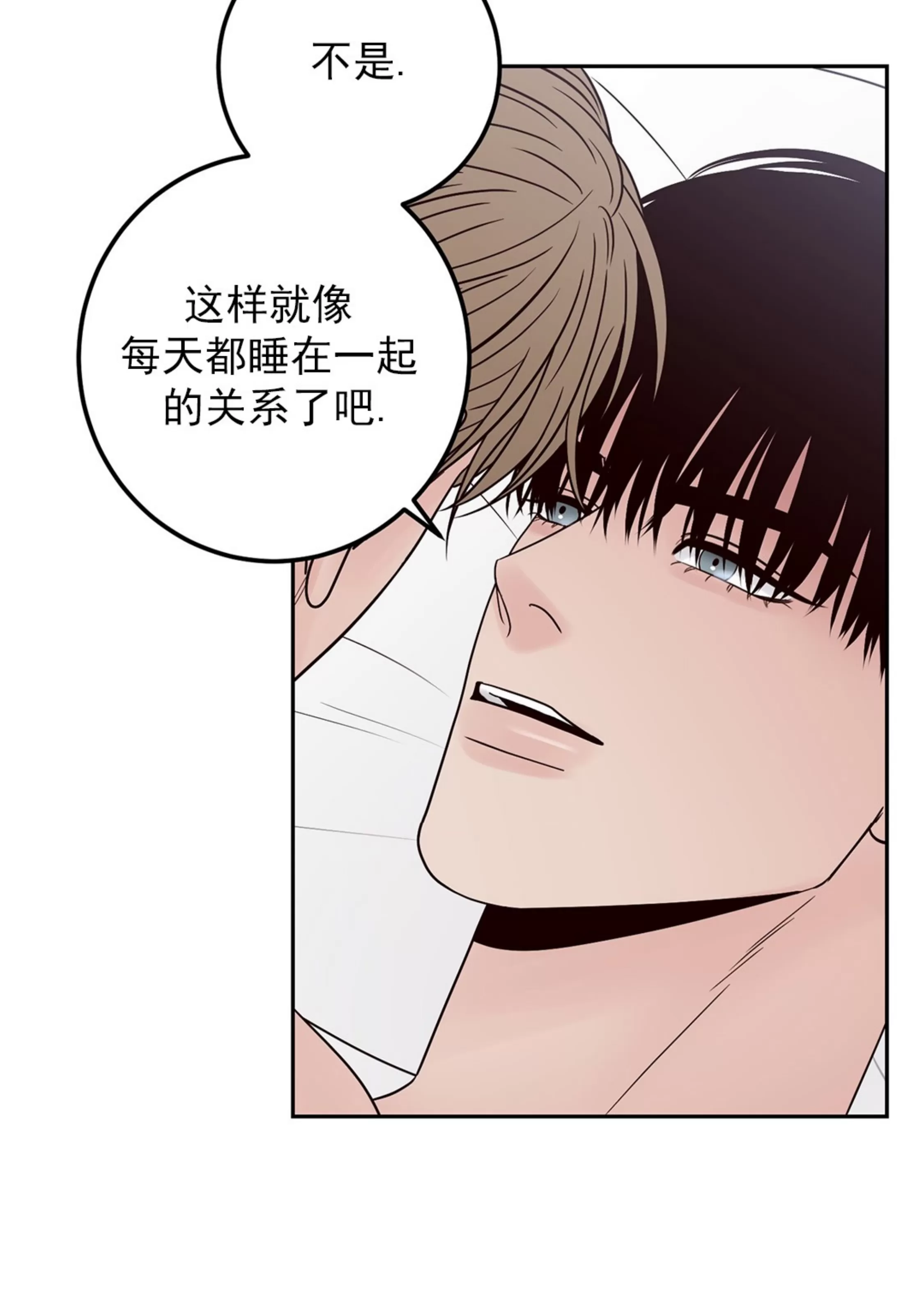 《Bad Position/困境/劣势》漫画最新章节第34话免费下拉式在线观看章节第【79】张图片