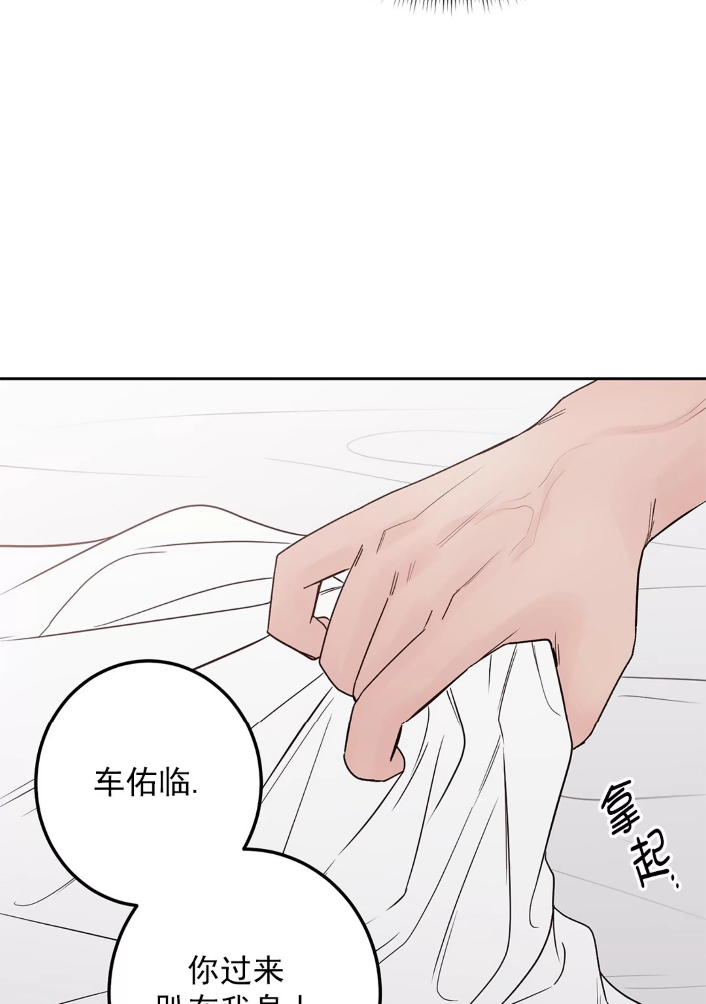 《Bad Position/困境/劣势》漫画最新章节第34话免费下拉式在线观看章节第【75】张图片